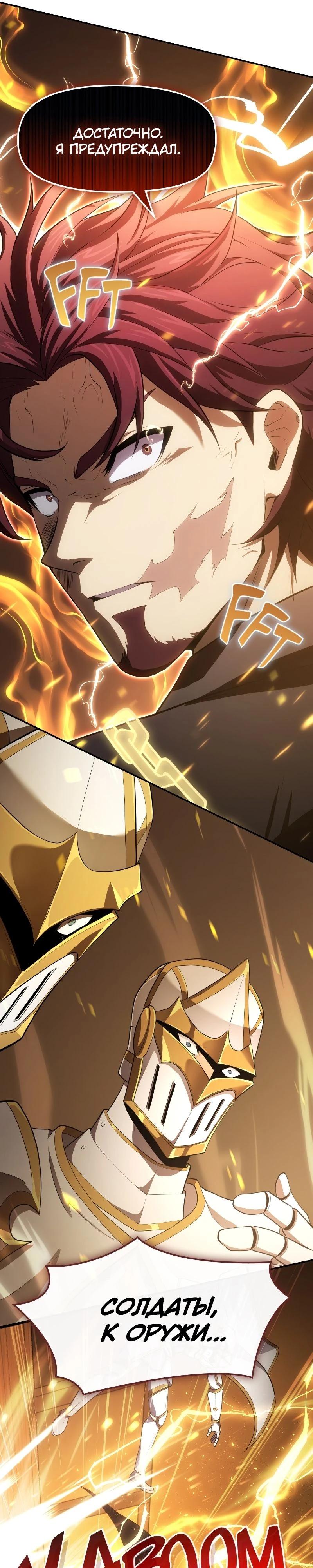 Манга Регрессия нечистой крови - Глава 1 Страница 31