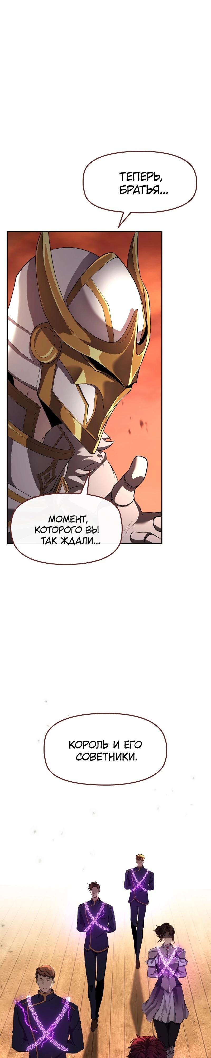 Манга Регрессия нечистой крови - Глава 1 Страница 21