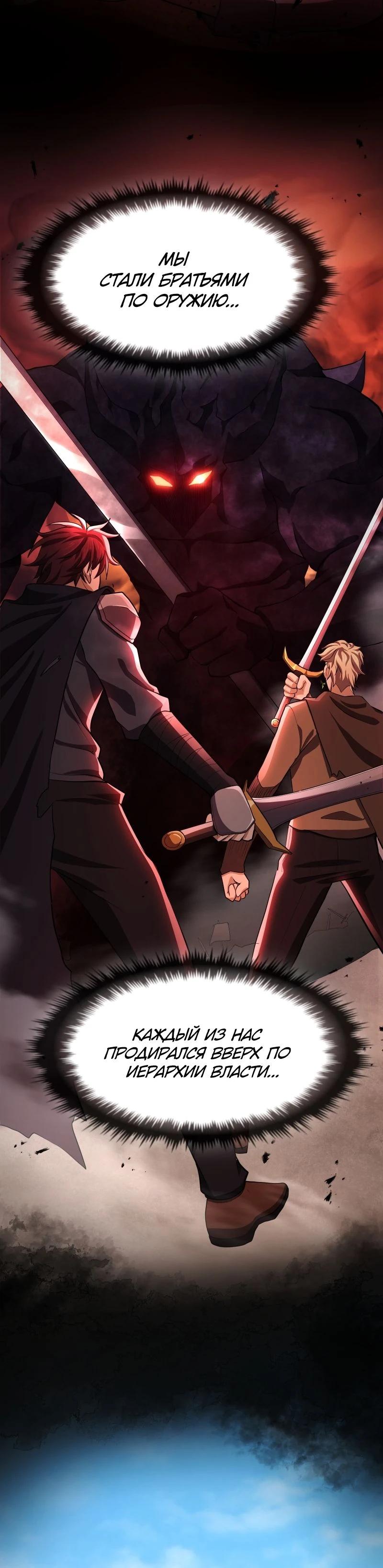 Манга Регрессия нечистой крови - Глава 1 Страница 40