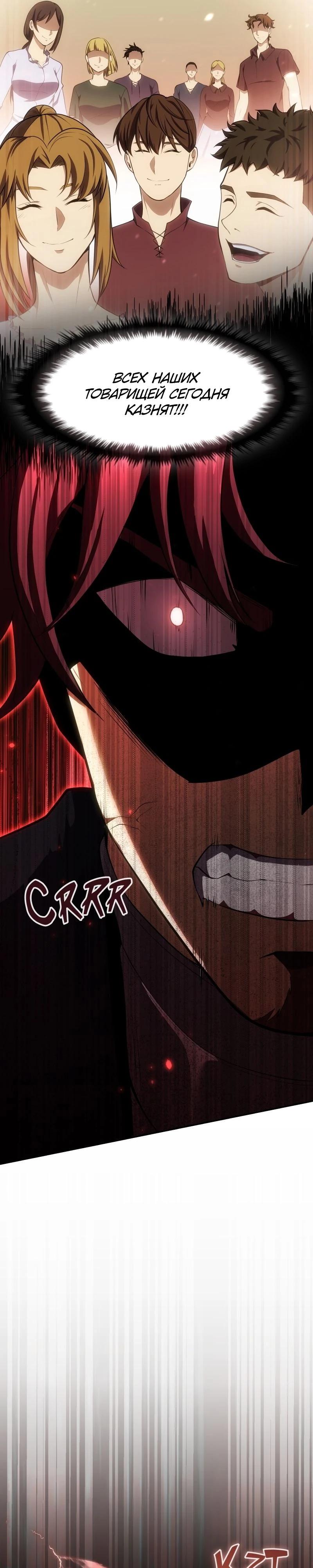 Манга Регрессия нечистой крови - Глава 1 Страница 58