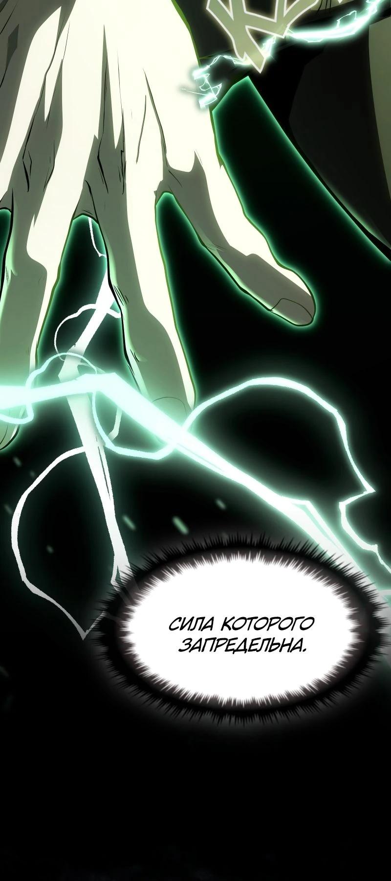 Манга Регрессия нечистой крови - Глава 1 Страница 38