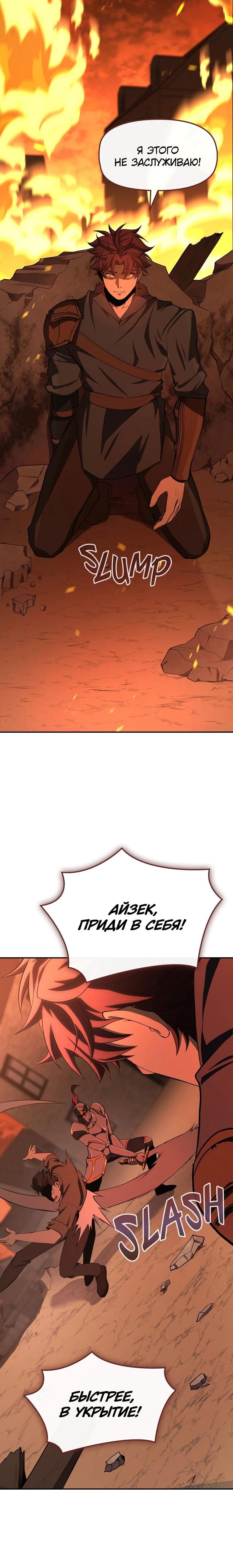 Манга Регрессия нечистой крови - Глава 1 Страница 95