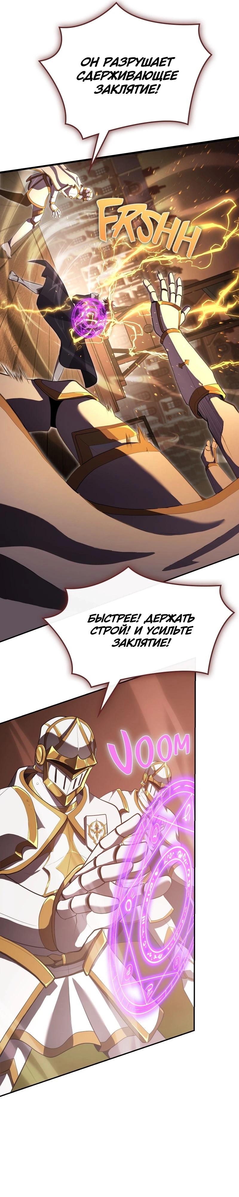 Манга Регрессия нечистой крови - Глава 1 Страница 34