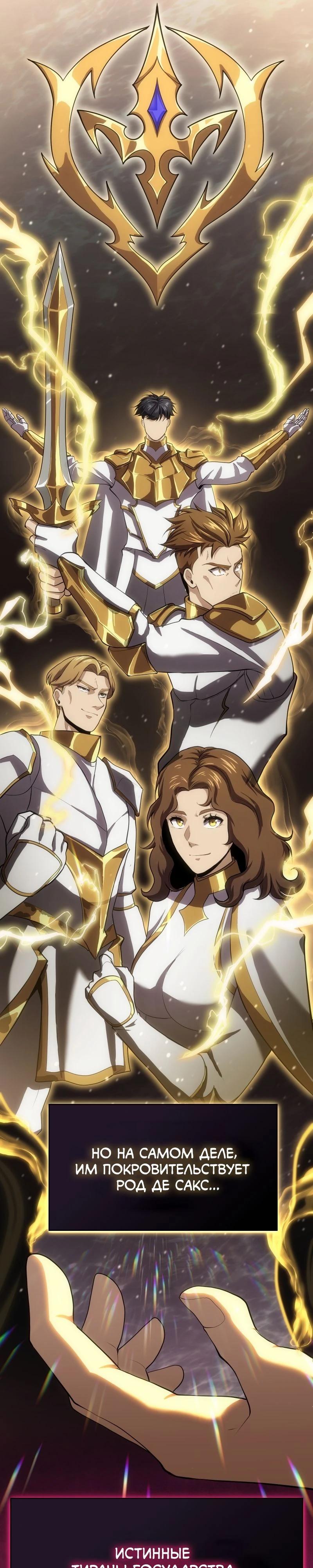 Манга Регрессия нечистой крови - Глава 1 Страница 17