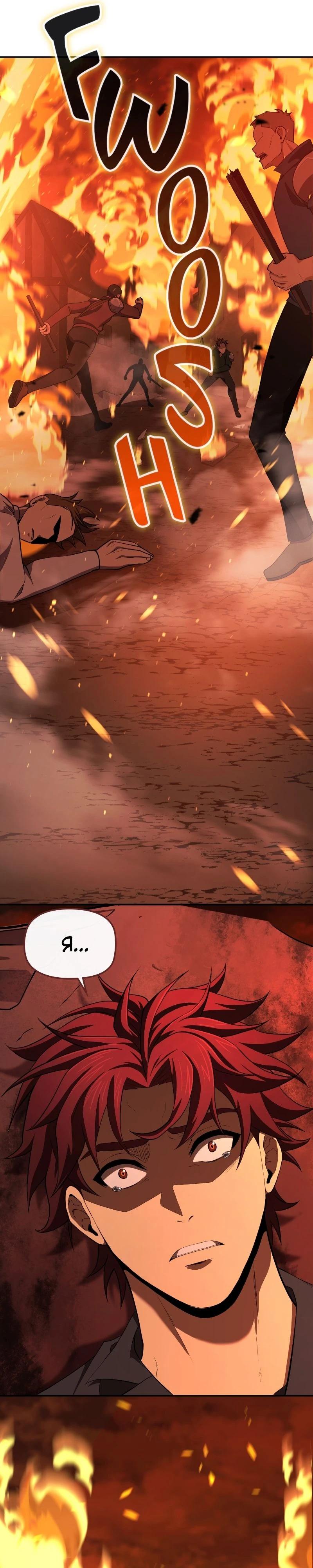 Манга Регрессия нечистой крови - Глава 1 Страница 94