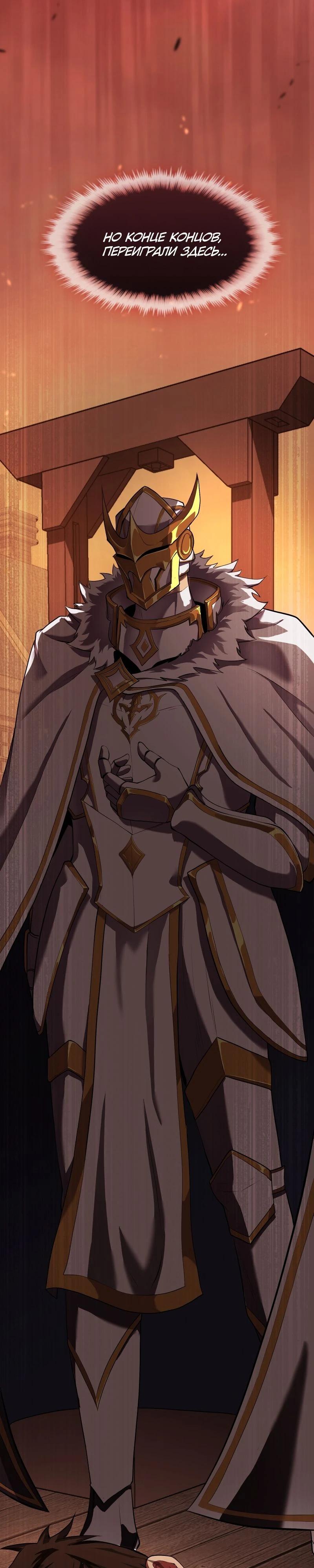 Манга Регрессия нечистой крови - Глава 1 Страница 6