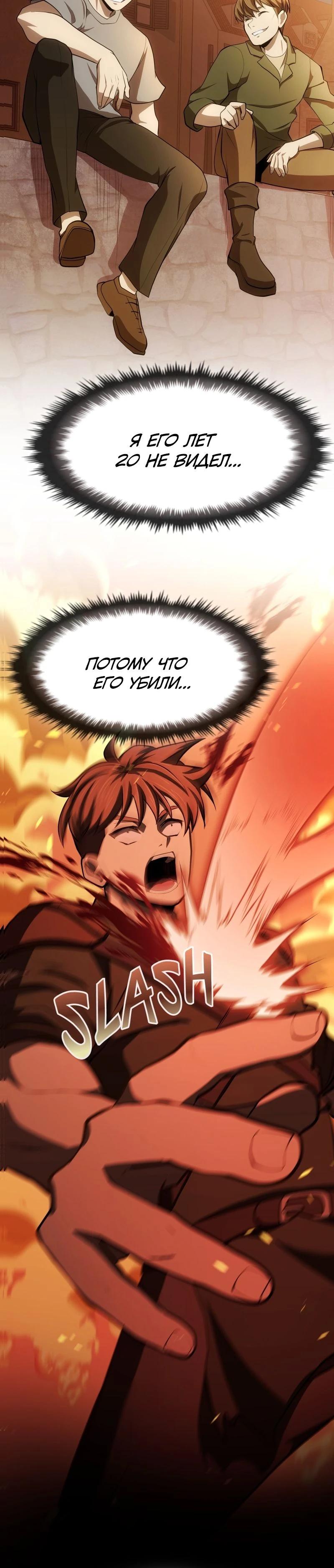 Манга Регрессия нечистой крови - Глава 1 Страница 98