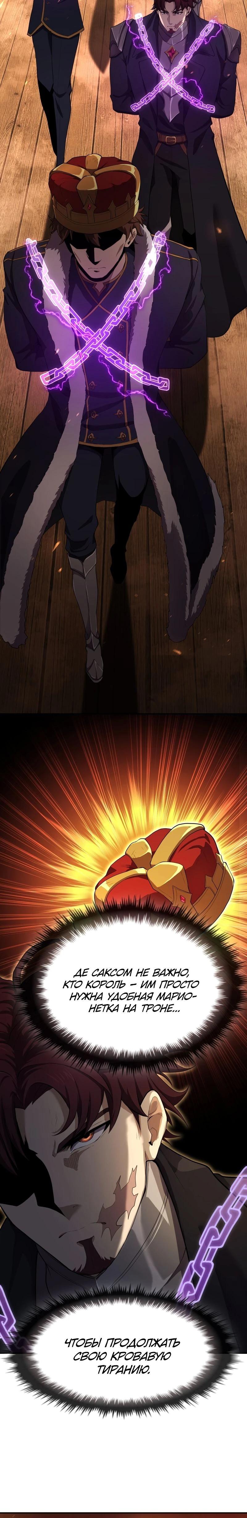 Манга Регрессия нечистой крови - Глава 1 Страница 22