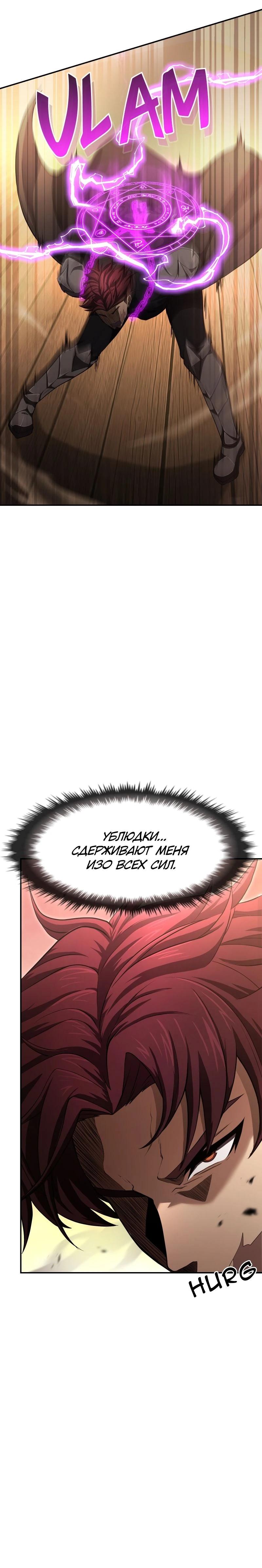 Манга Регрессия нечистой крови - Глава 1 Страница 35