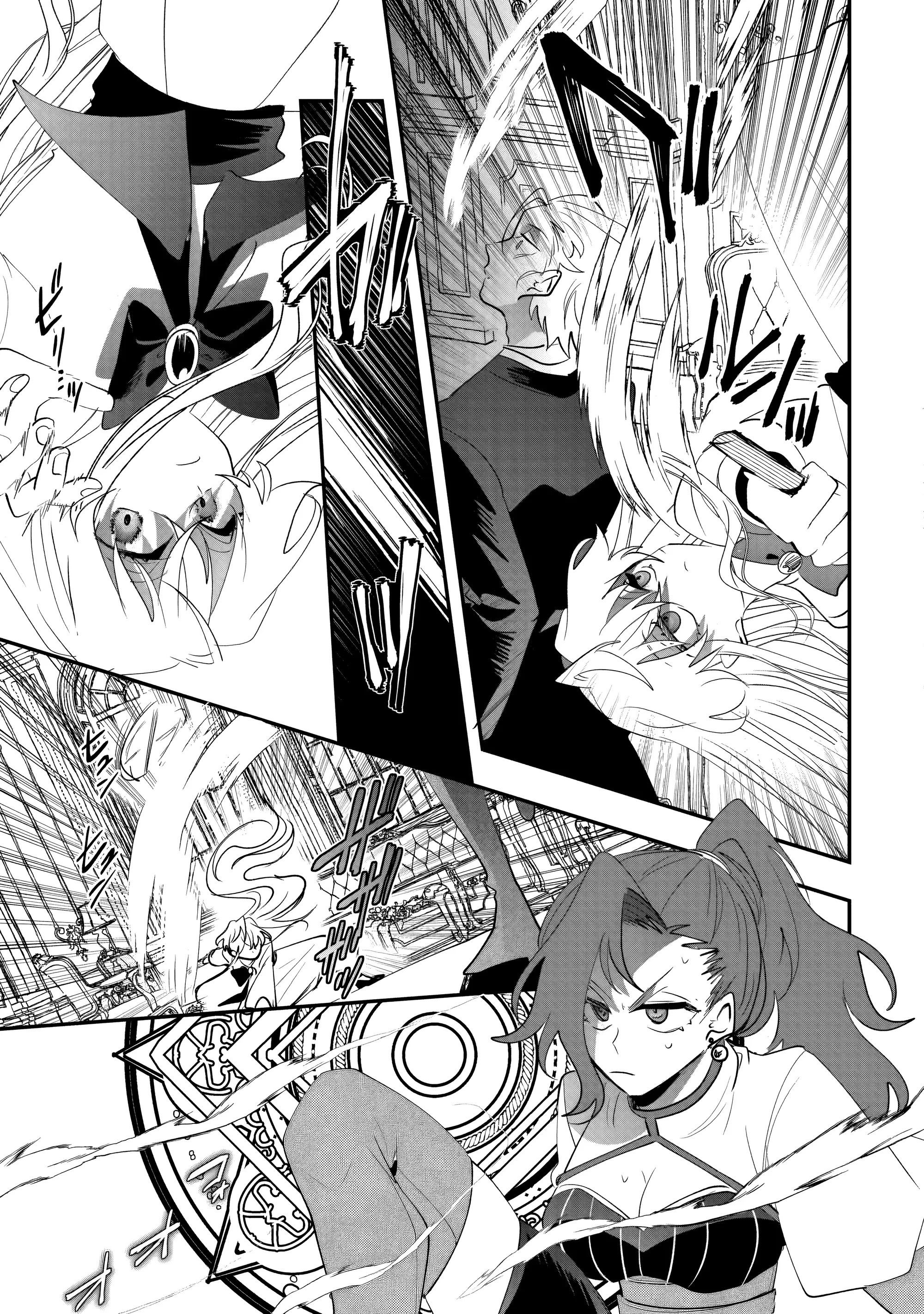 Манга Бессердечный император в прошлой жизни, теперь я молодая леди - Глава 12 Страница 11