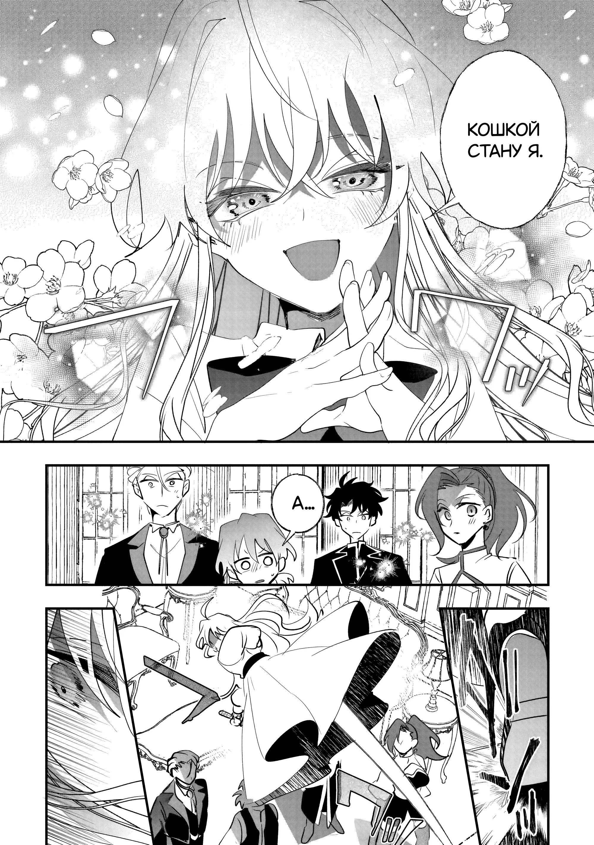 Манга Бессердечный император в прошлой жизни, теперь я молодая леди - Глава 12 Страница 10