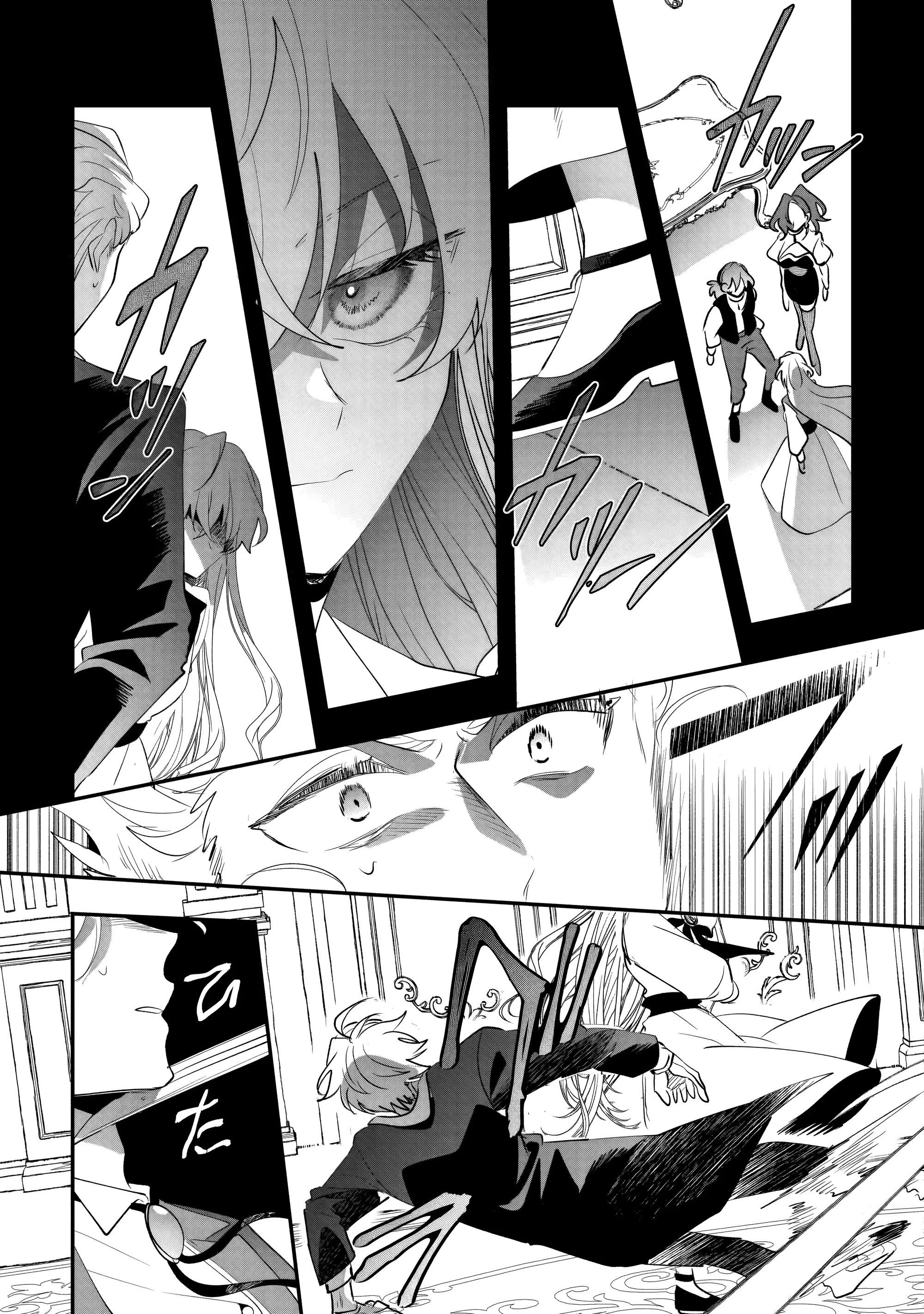 Манга Бессердечный император в прошлой жизни, теперь я молодая леди - Глава 12 Страница 5