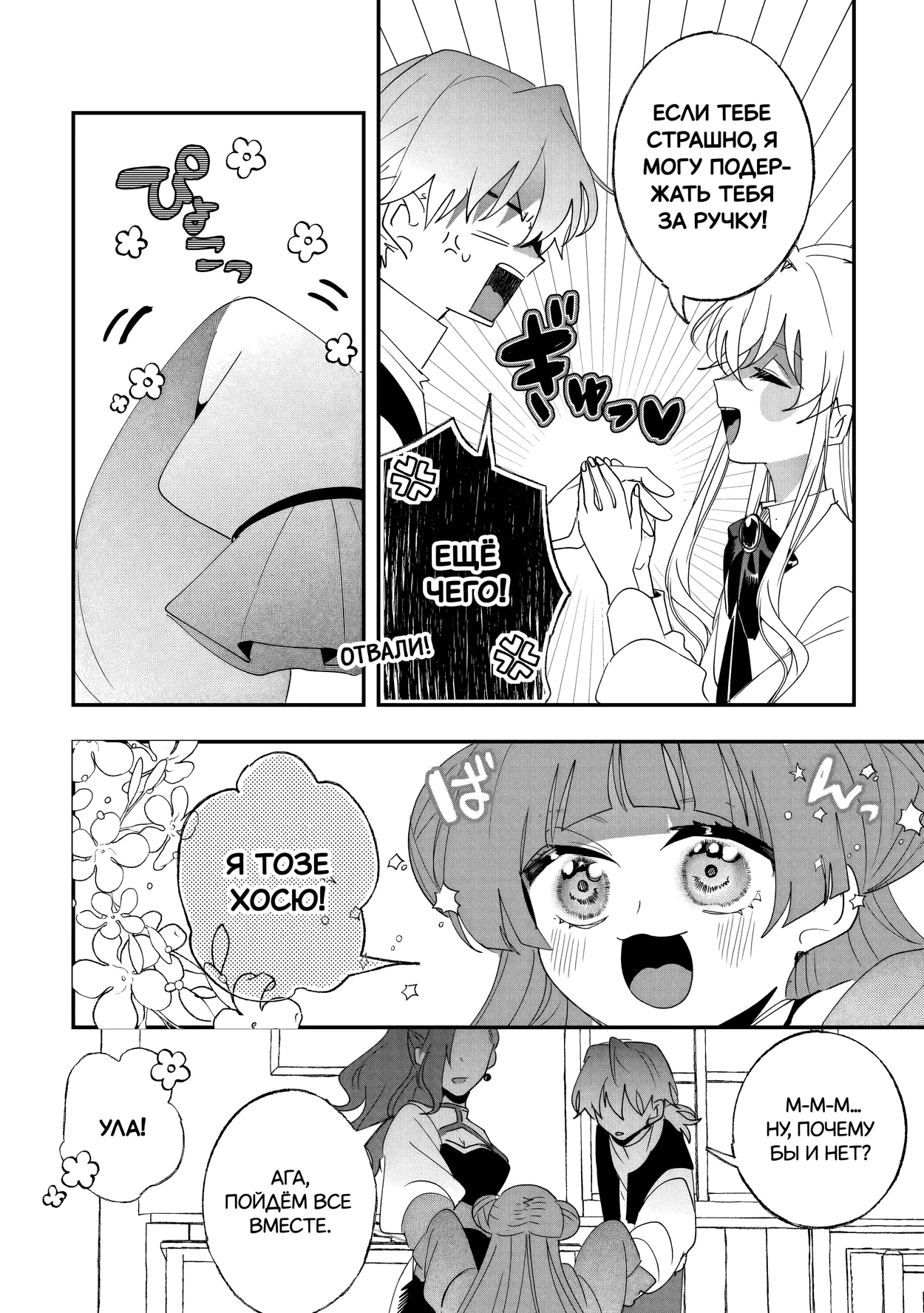 Манга Бессердечный император в прошлой жизни, теперь я молодая леди - Глава 11 Страница 4