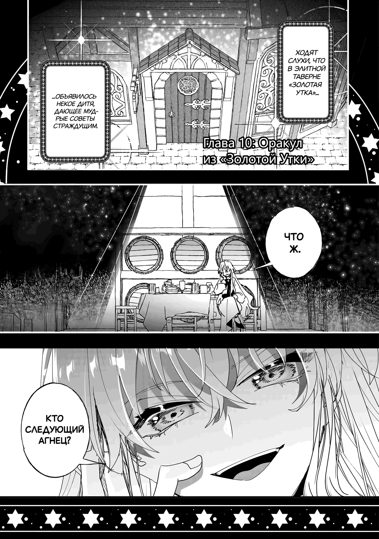 Манга Бессердечный император в прошлой жизни, теперь я молодая леди - Глава 10 Страница 1