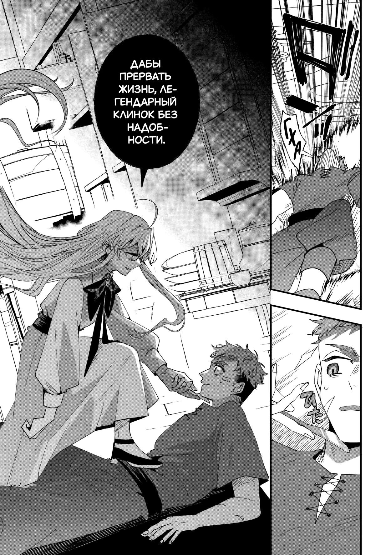 Манга Бессердечный император в прошлой жизни, теперь я молодая леди - Глава 10 Страница 10