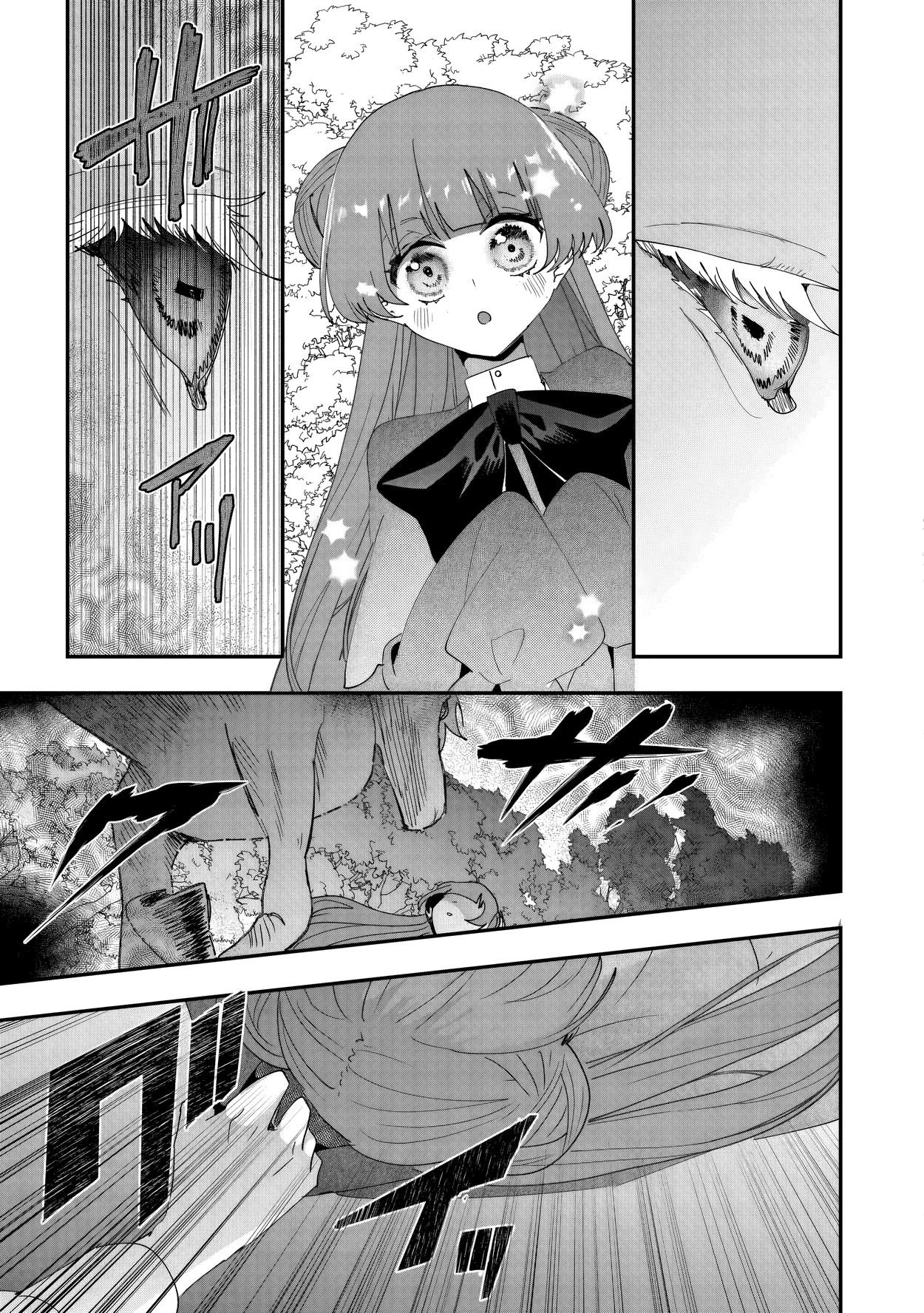 Манга Бессердечный император в прошлой жизни, теперь я молодая леди - Глава 9 Страница 2