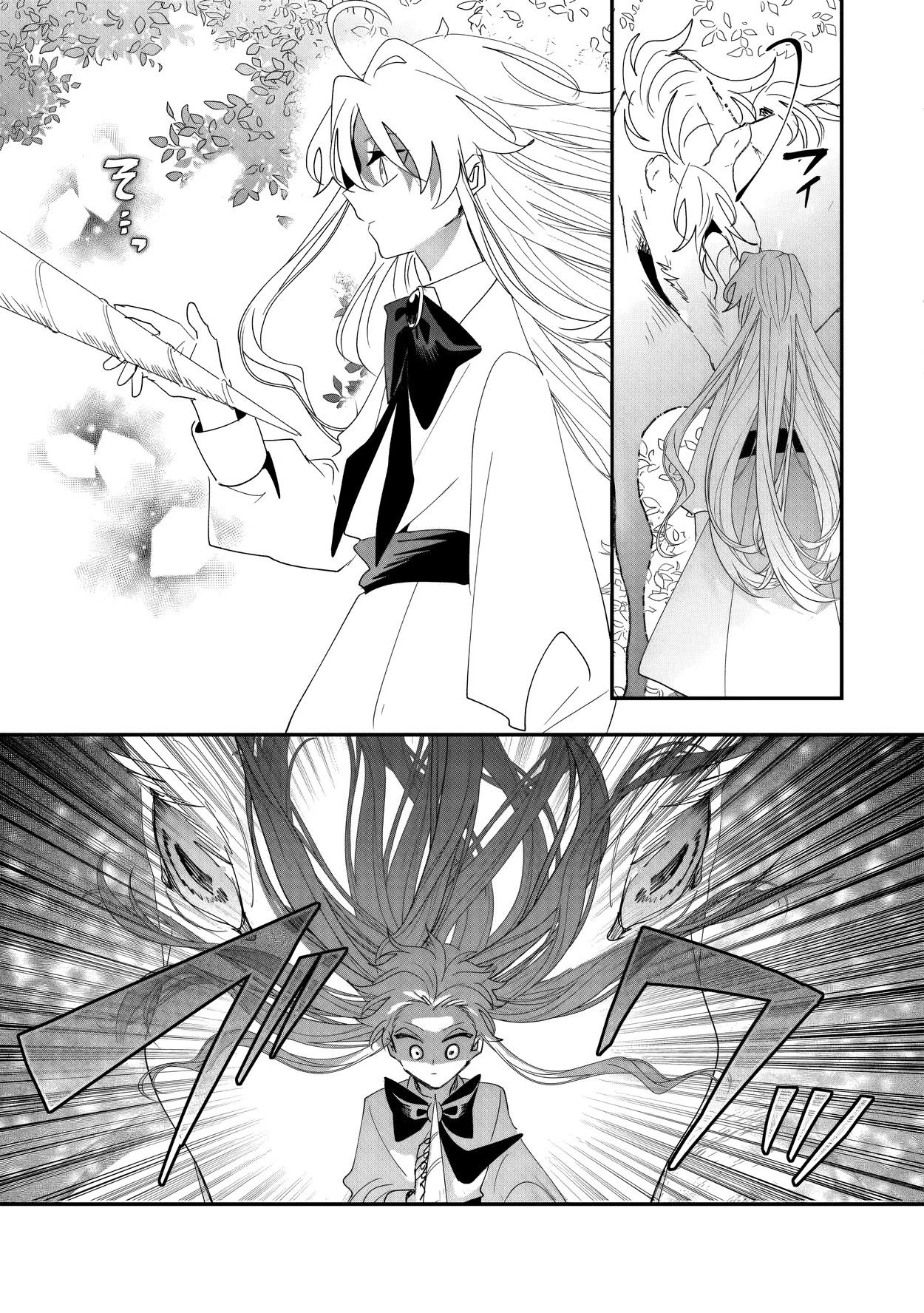 Манга Бессердечный император в прошлой жизни, теперь я молодая леди - Глава 9 Страница 8