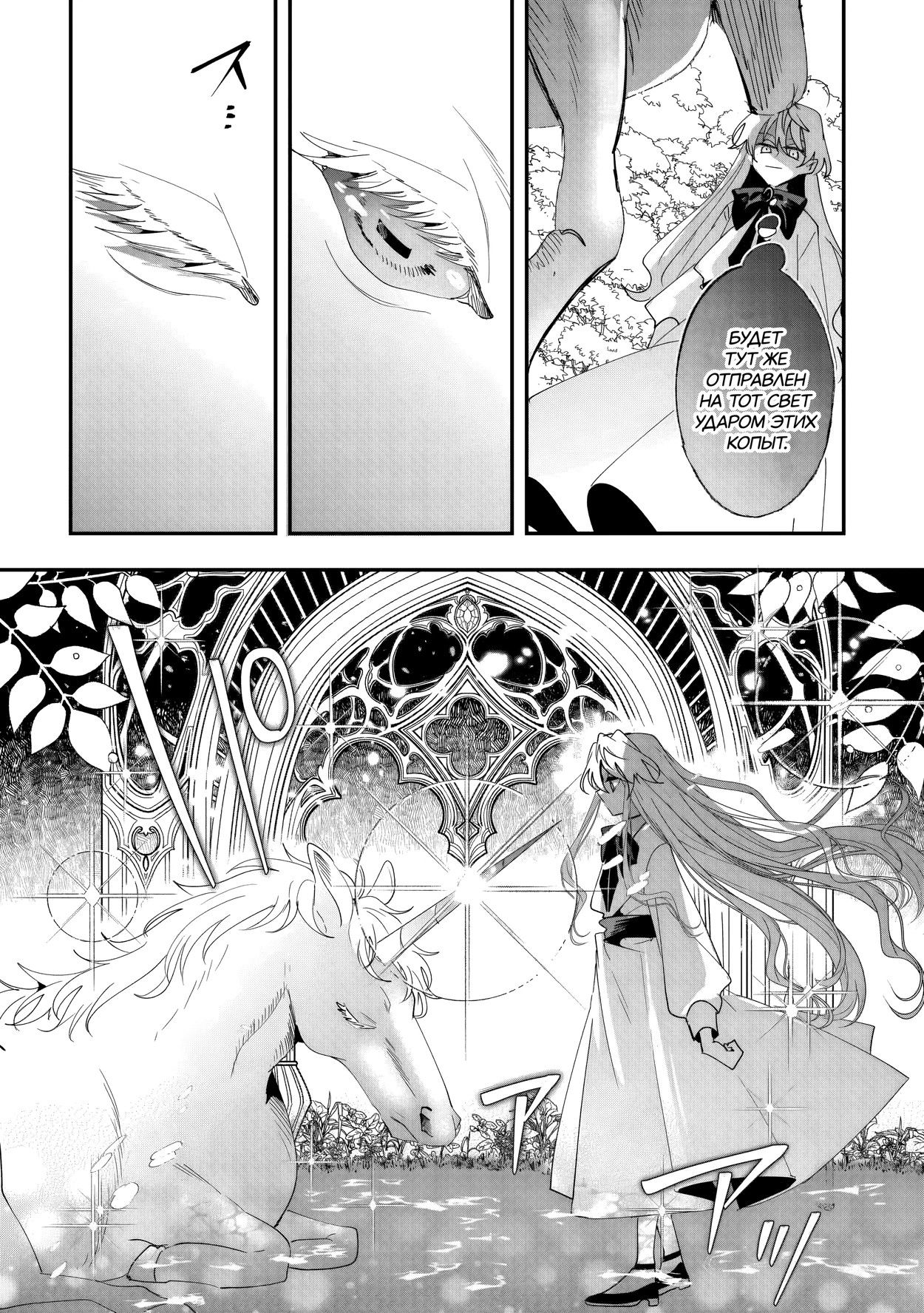 Манга Бессердечный император в прошлой жизни, теперь я молодая леди - Глава 9 Страница 11