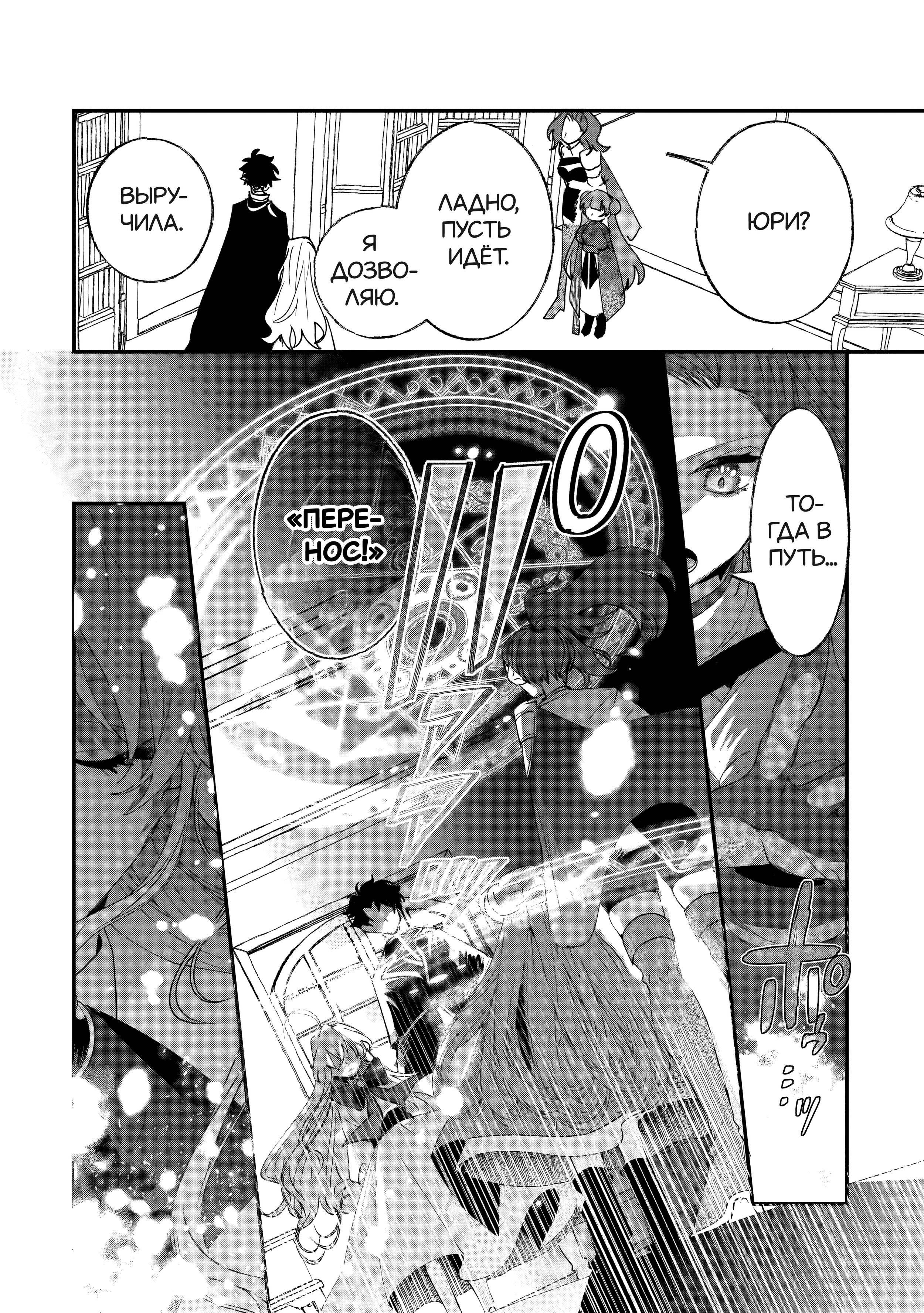 Манга Бессердечный император в прошлой жизни, теперь я молодая леди - Глава 8 Страница 4