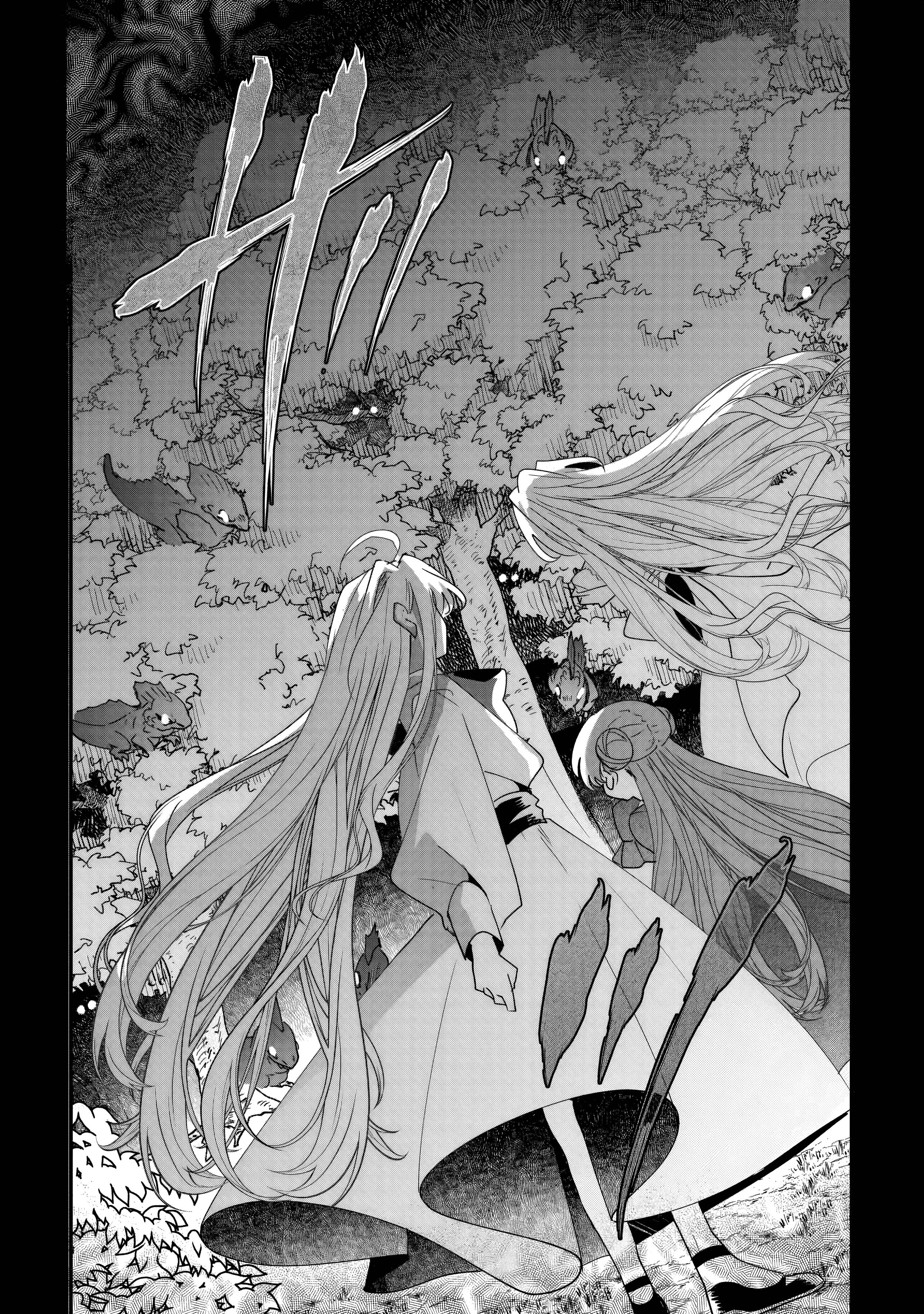 Манга Бессердечный император в прошлой жизни, теперь я молодая леди - Глава 8 Страница 13