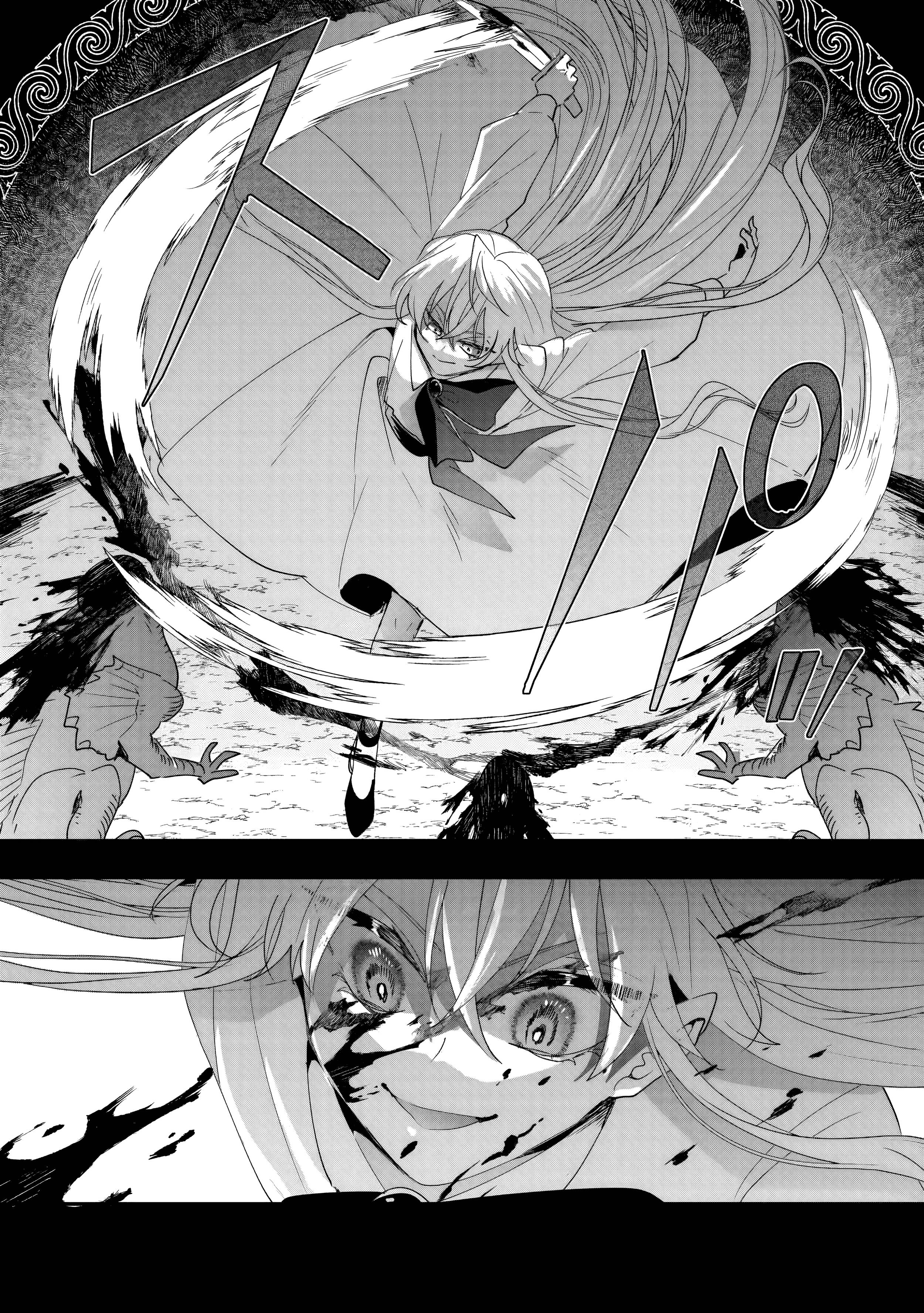 Манга Бессердечный император в прошлой жизни, теперь я молодая леди - Глава 8 Страница 16