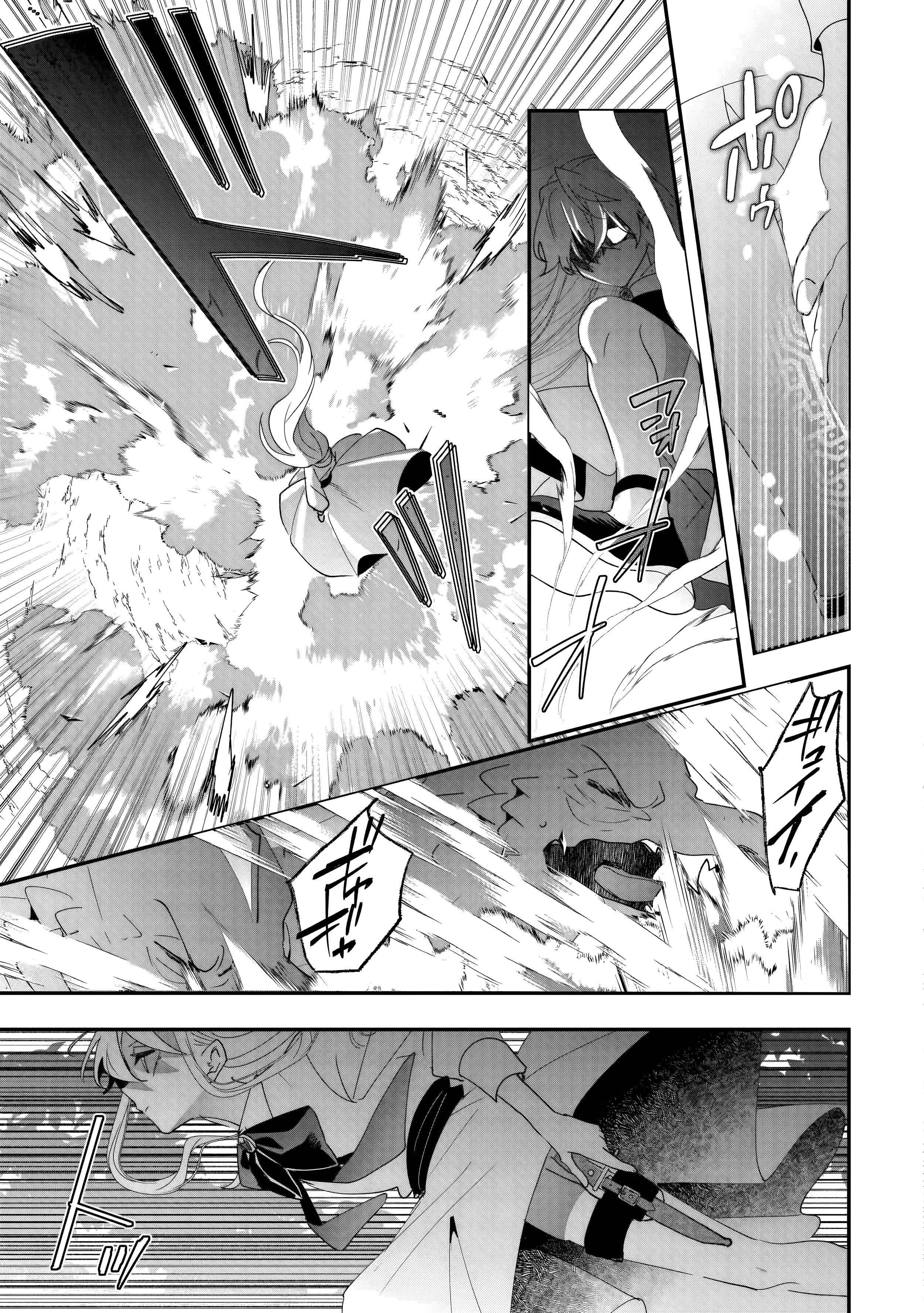 Манга Бессердечный император в прошлой жизни, теперь я молодая леди - Глава 8 Страница 15