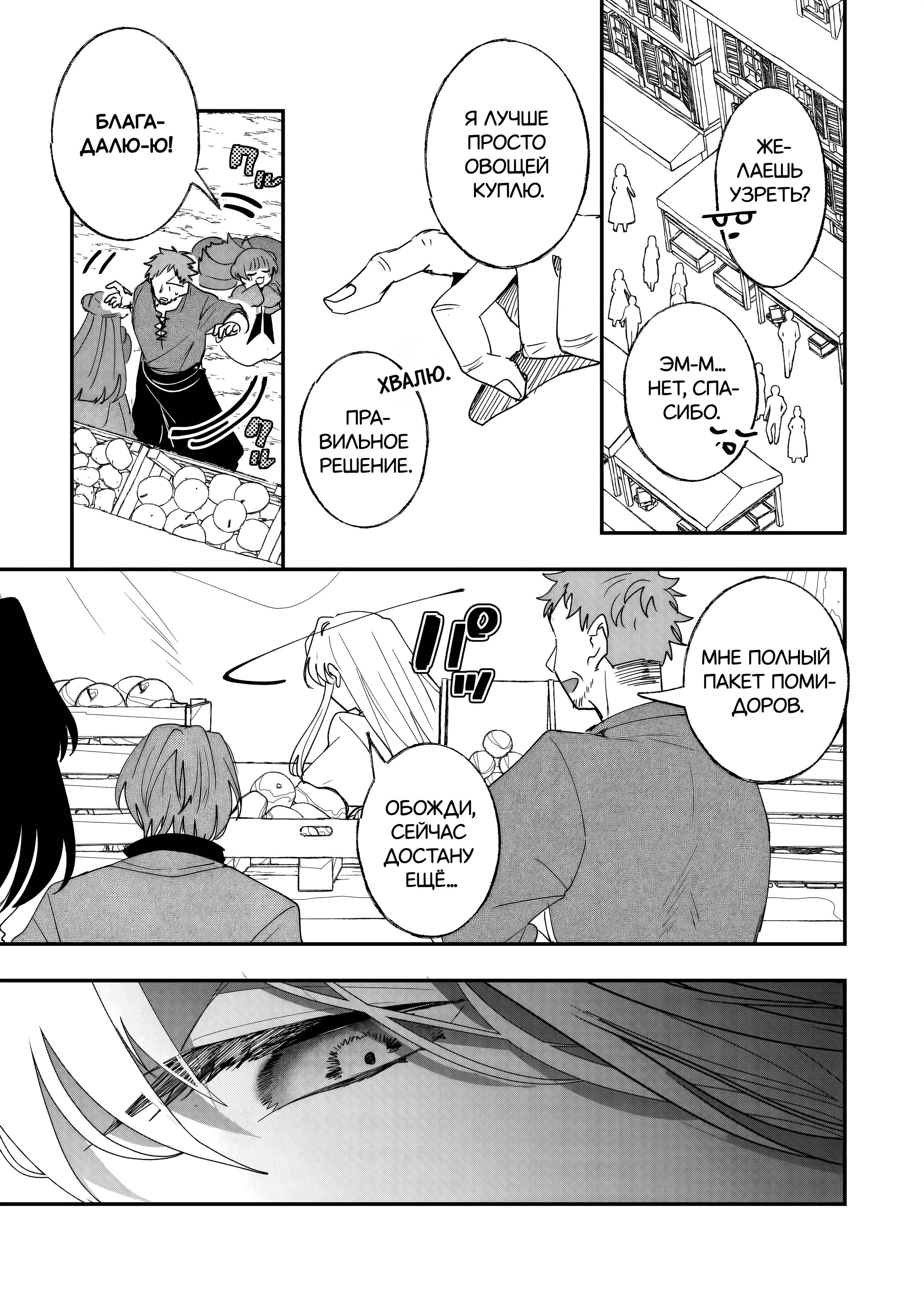 Манга Бессердечный император в прошлой жизни, теперь я молодая леди - Глава 7 Страница 5