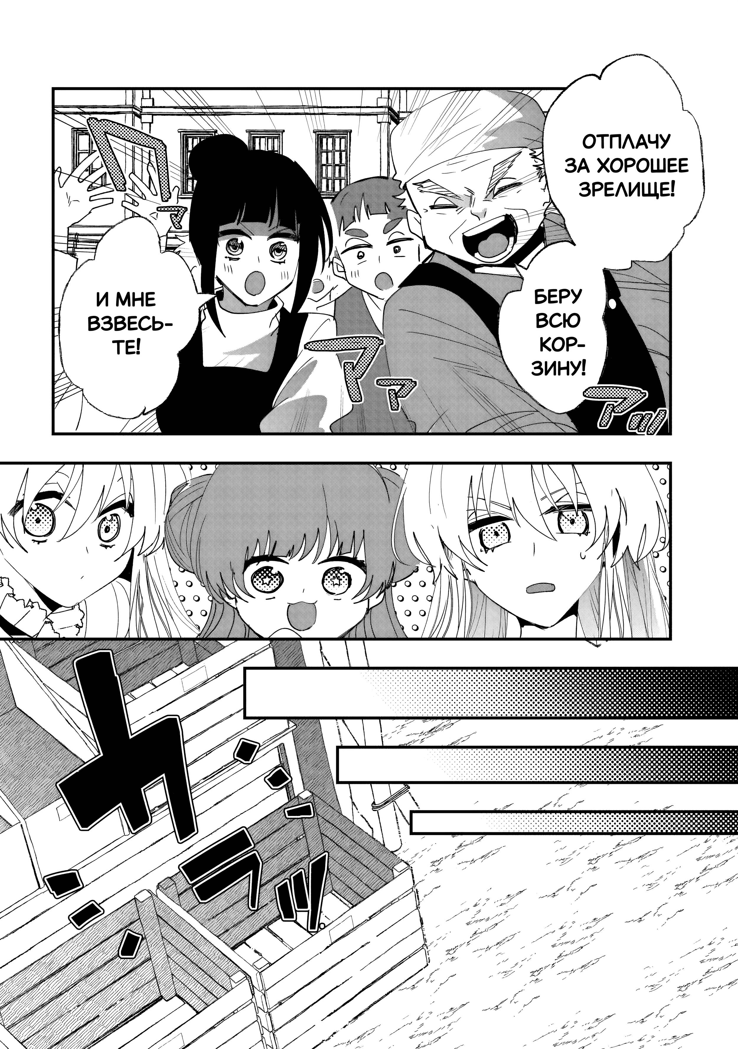 Манга Бессердечный император в прошлой жизни, теперь я молодая леди - Глава 7 Страница 9