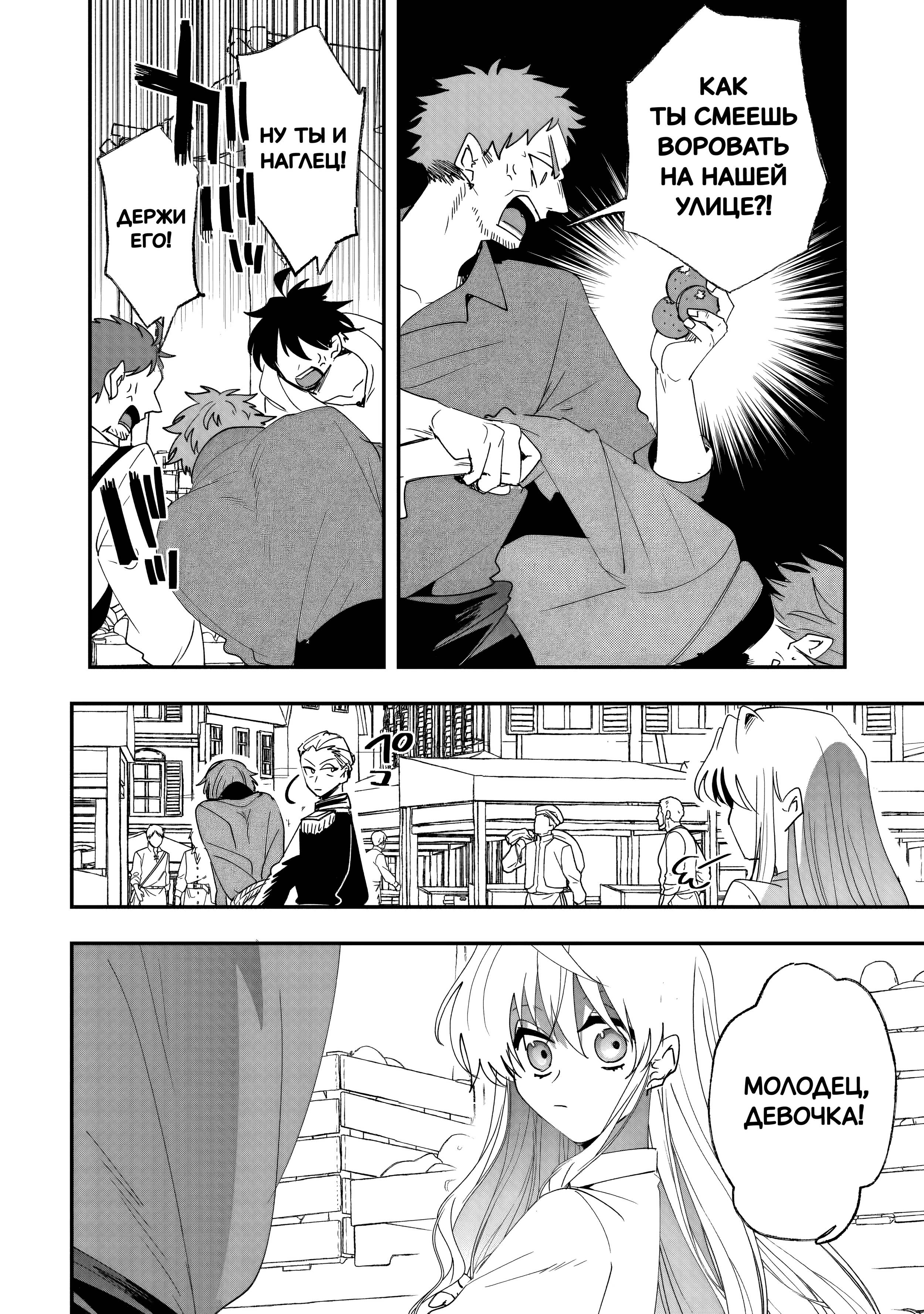 Манга Бессердечный император в прошлой жизни, теперь я молодая леди - Глава 7 Страница 8