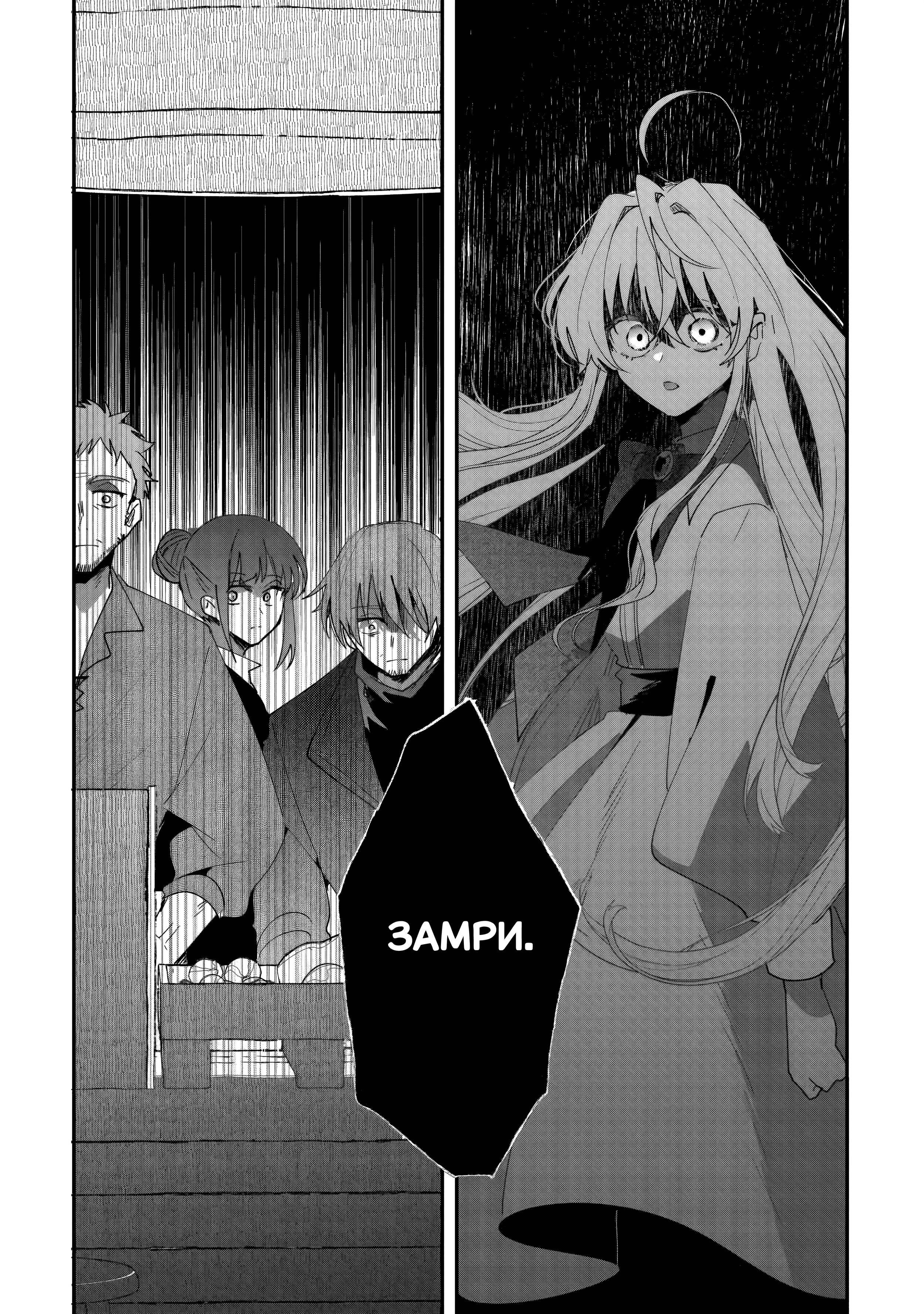 Манга Бессердечный император в прошлой жизни, теперь я молодая леди - Глава 7 Страница 6