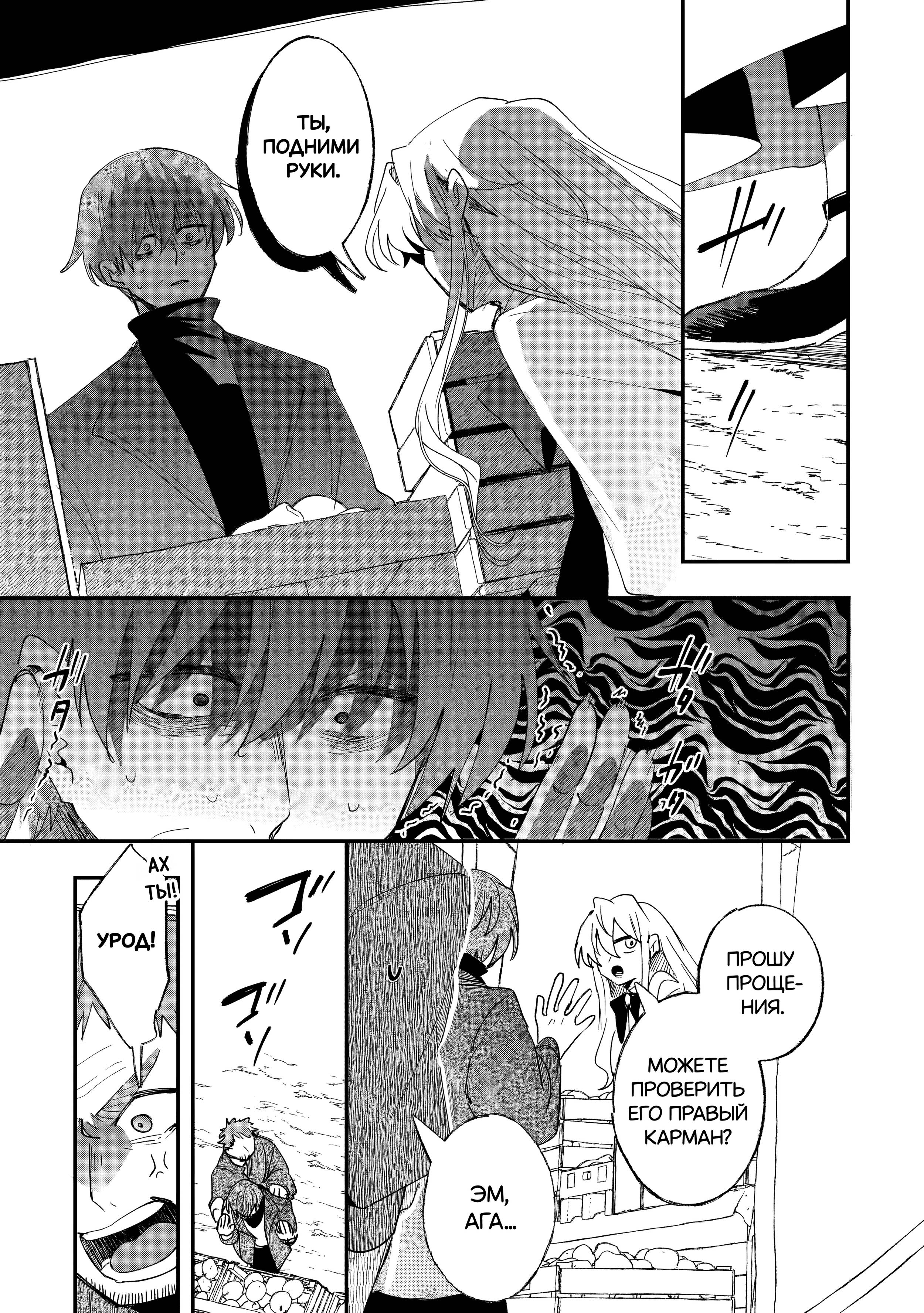 Манга Бессердечный император в прошлой жизни, теперь я молодая леди - Глава 7 Страница 7