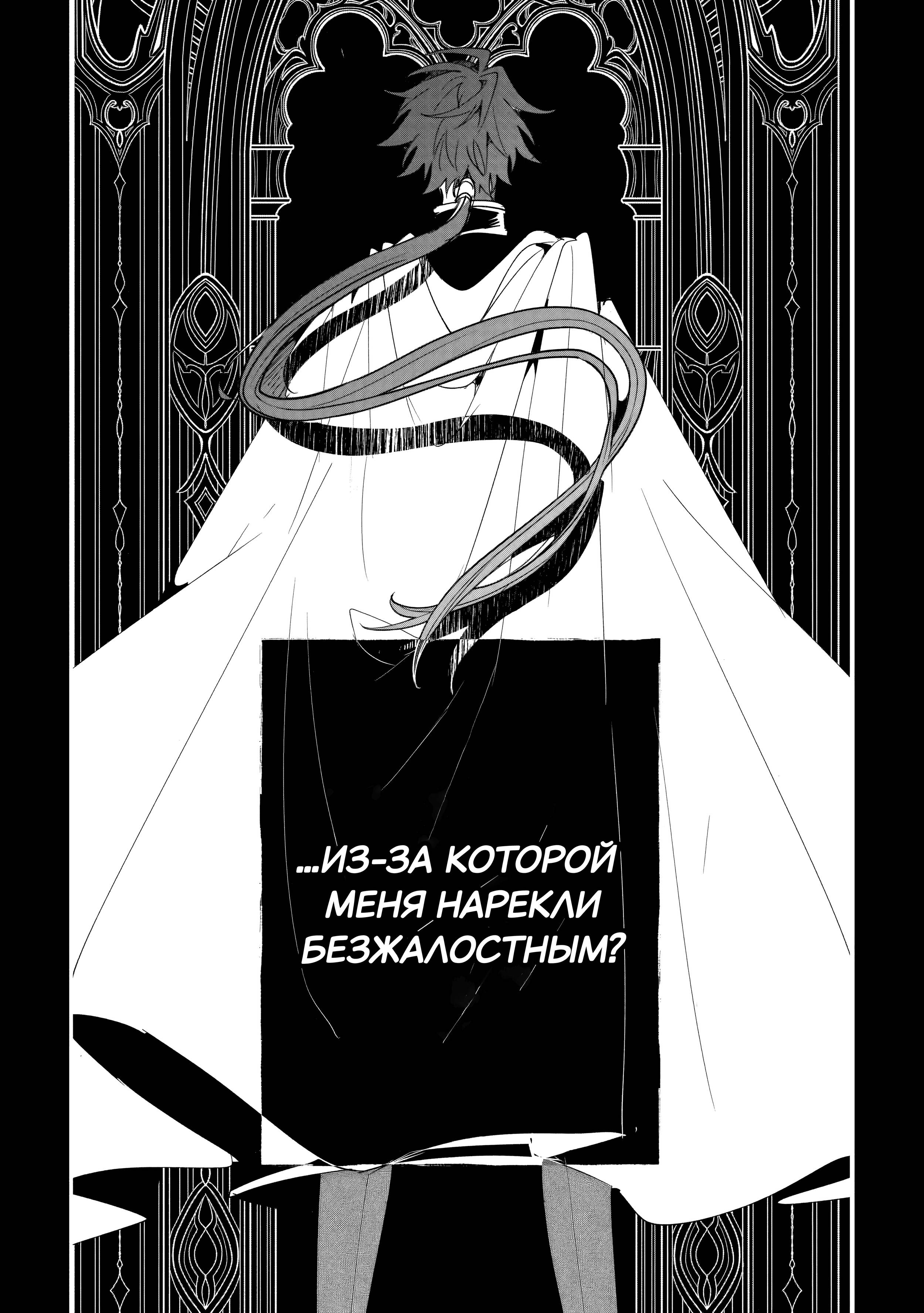 Манга Бессердечный император в прошлой жизни, теперь я молодая леди - Глава 7 Страница 16