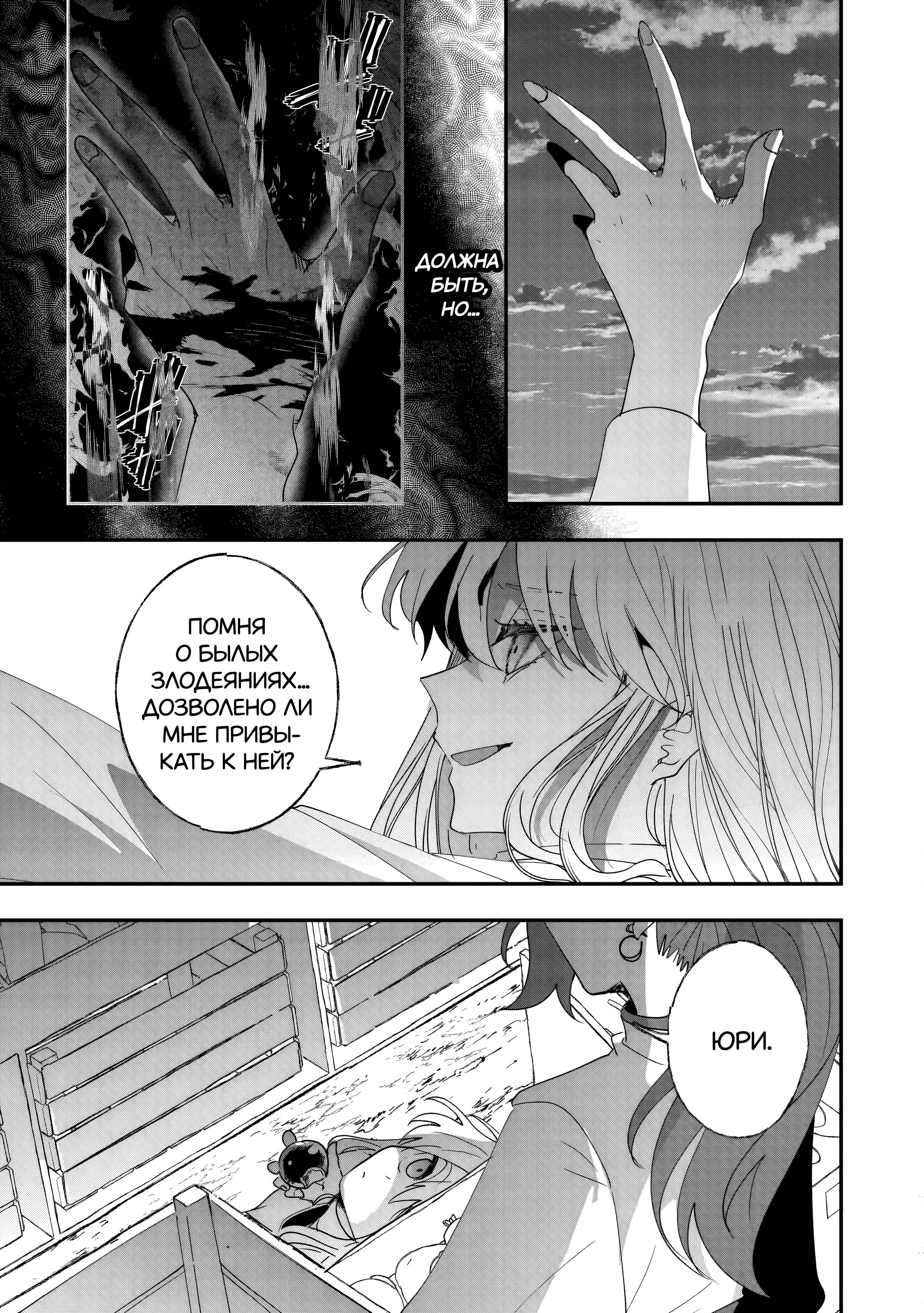 Манга Бессердечный император в прошлой жизни, теперь я молодая леди - Глава 7 Страница 13