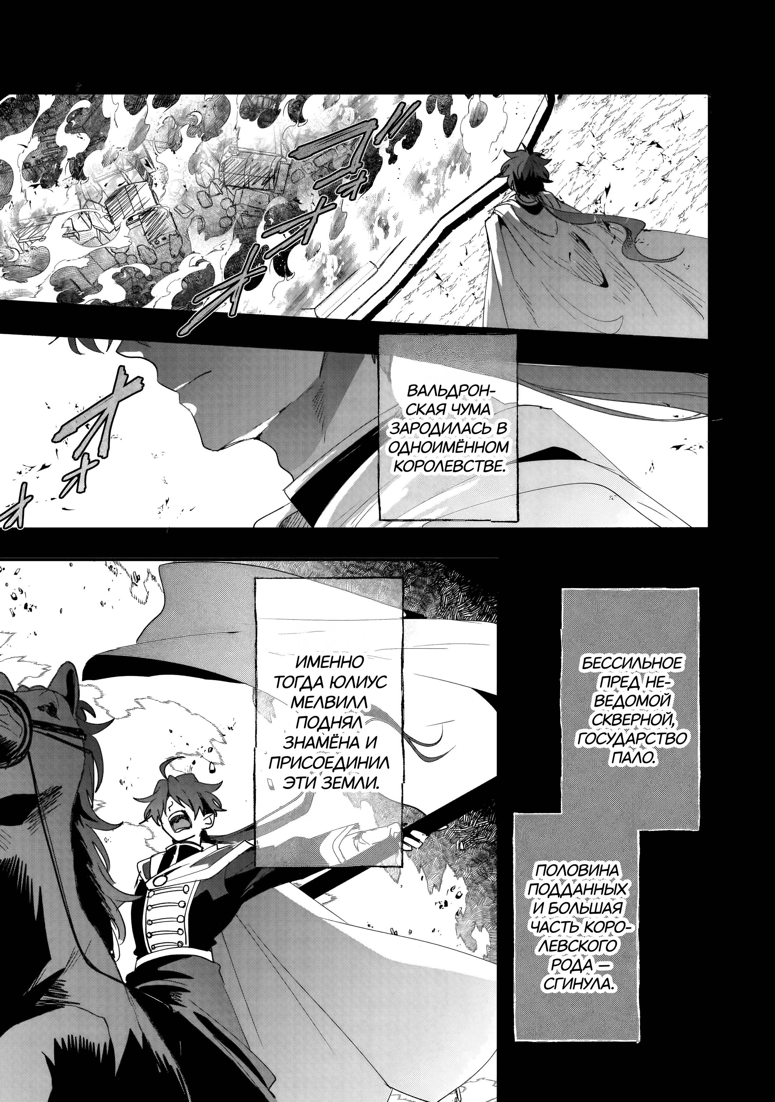 Манга Бессердечный император в прошлой жизни, теперь я молодая леди - Глава 7 Страница 17