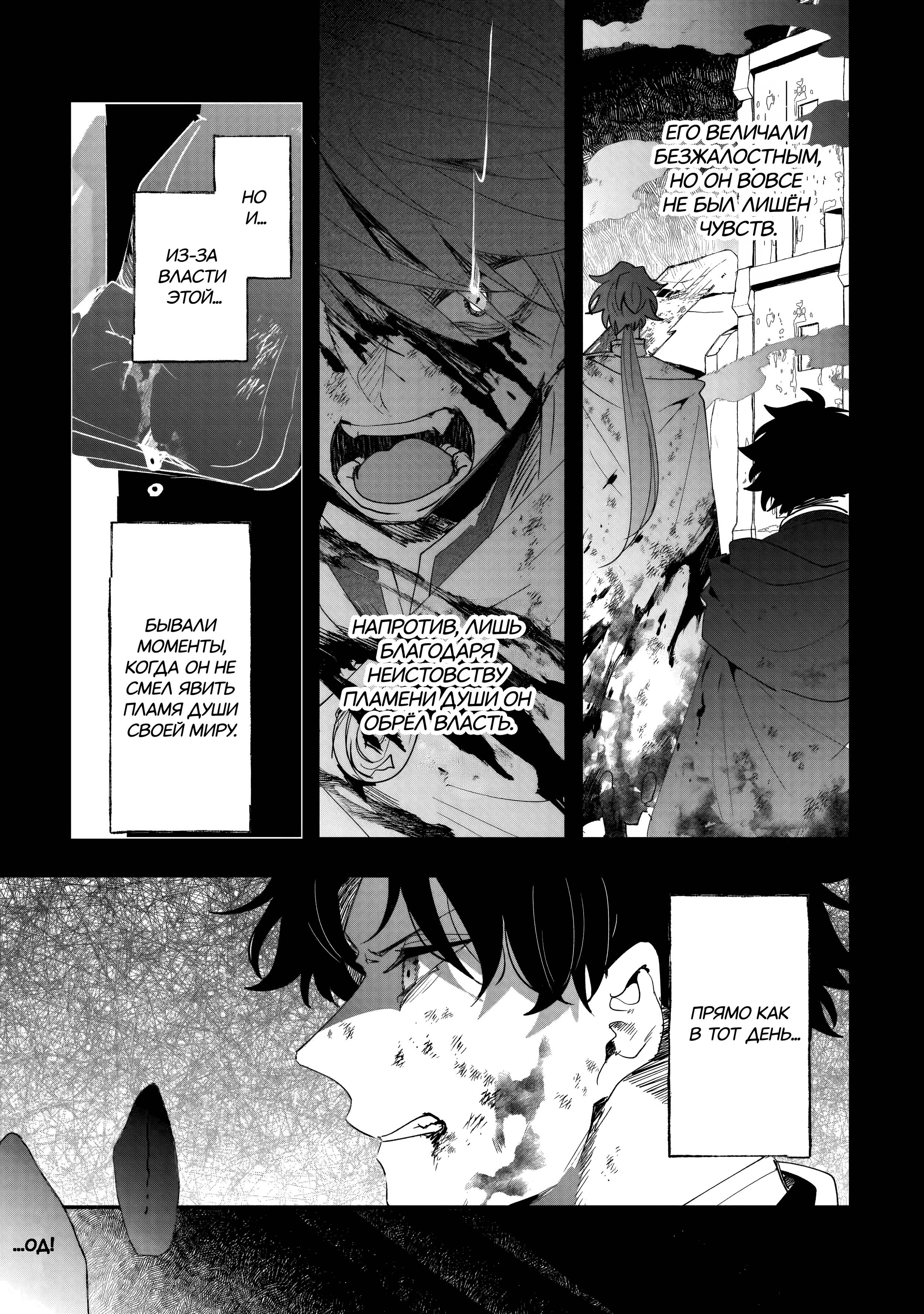 Манга Бессердечный император в прошлой жизни, теперь я молодая леди - Глава 6 Страница 9