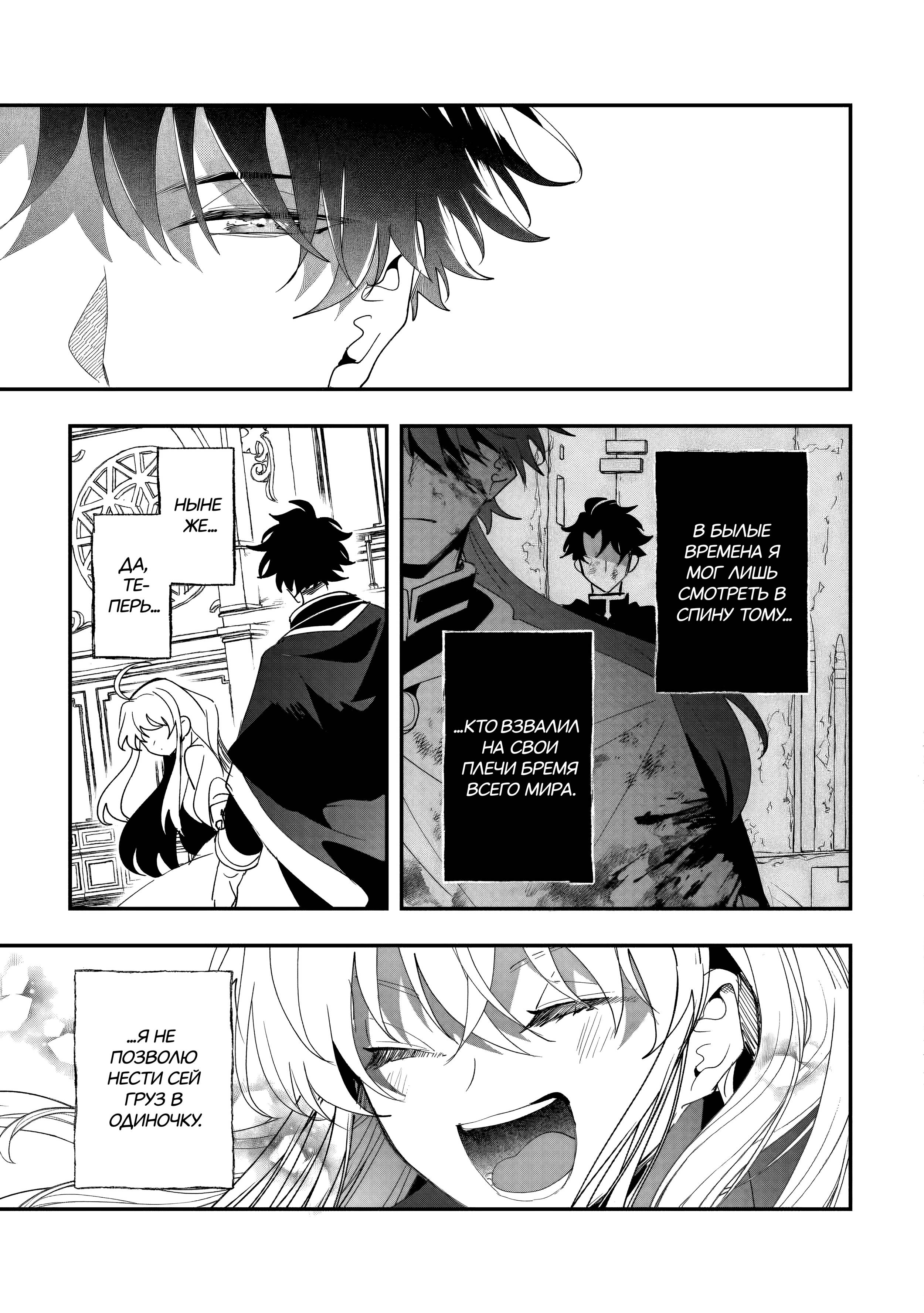 Манга Бессердечный император в прошлой жизни, теперь я молодая леди - Глава 6 Страница 11