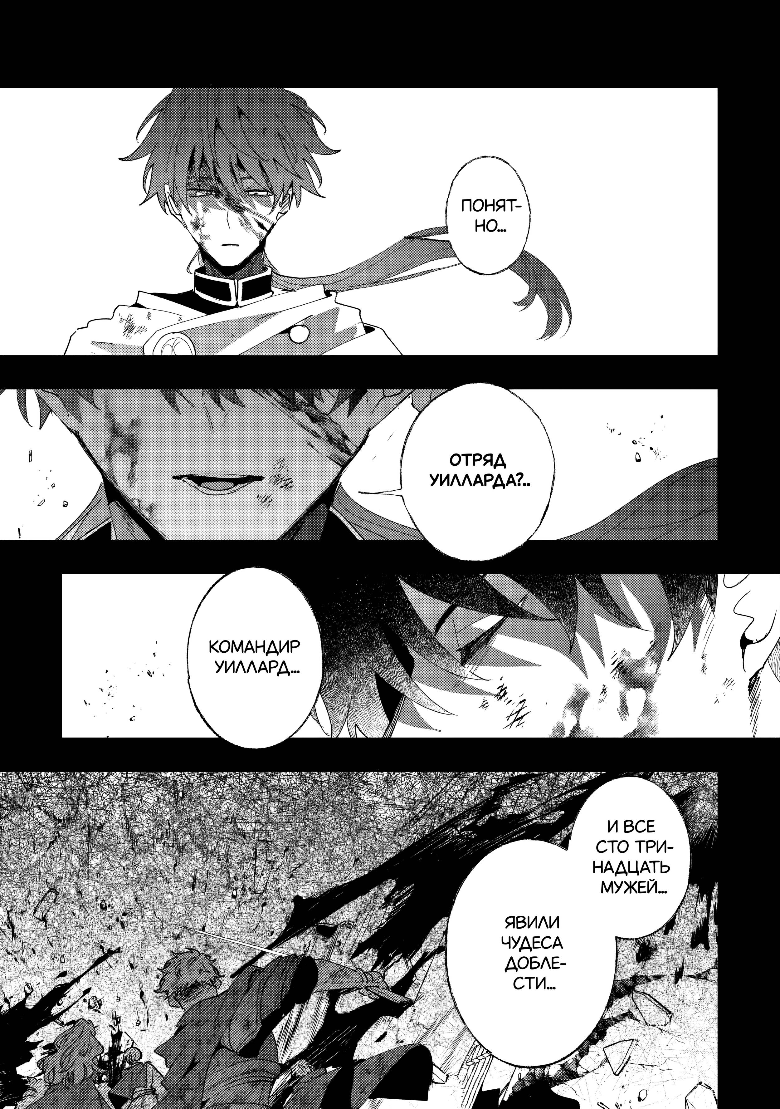 Манга Бессердечный император в прошлой жизни, теперь я молодая леди - Глава 6 Страница 3