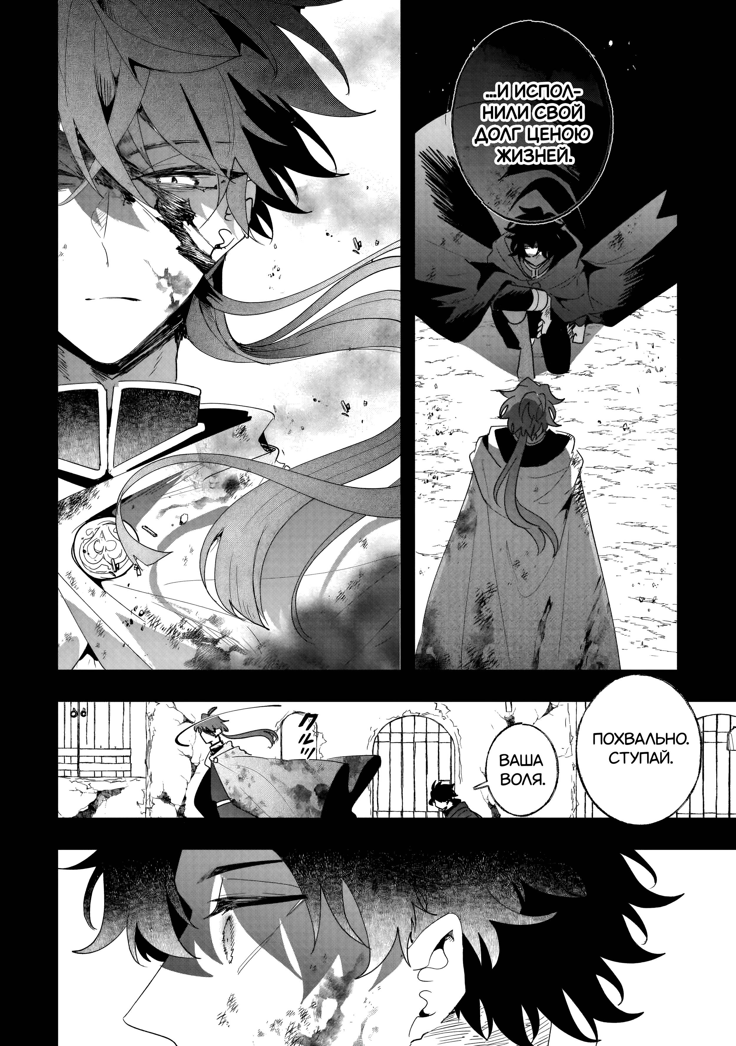 Манга Бессердечный император в прошлой жизни, теперь я молодая леди - Глава 6 Страница 4