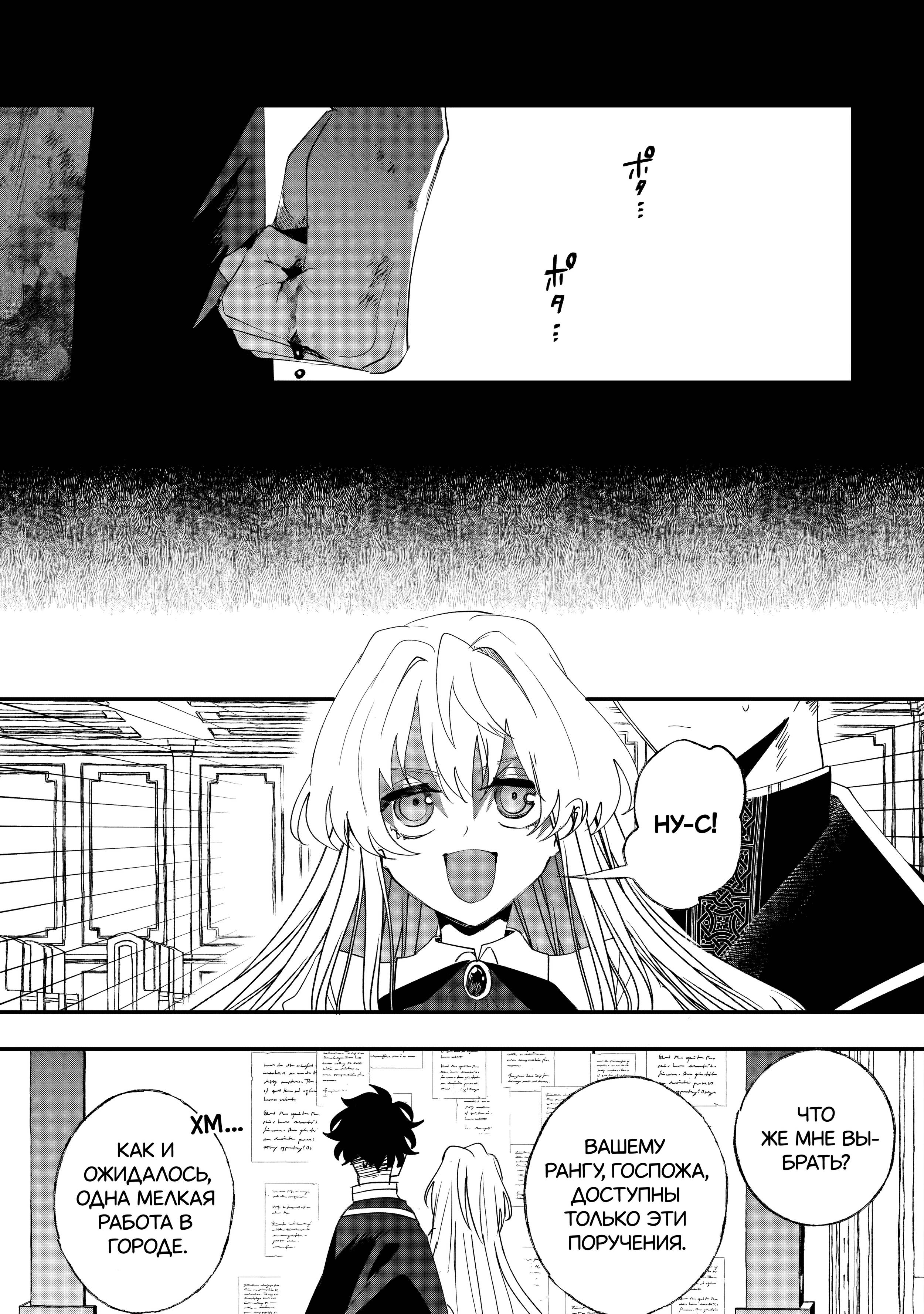 Манга Бессердечный император в прошлой жизни, теперь я молодая леди - Глава 6 Страница 5