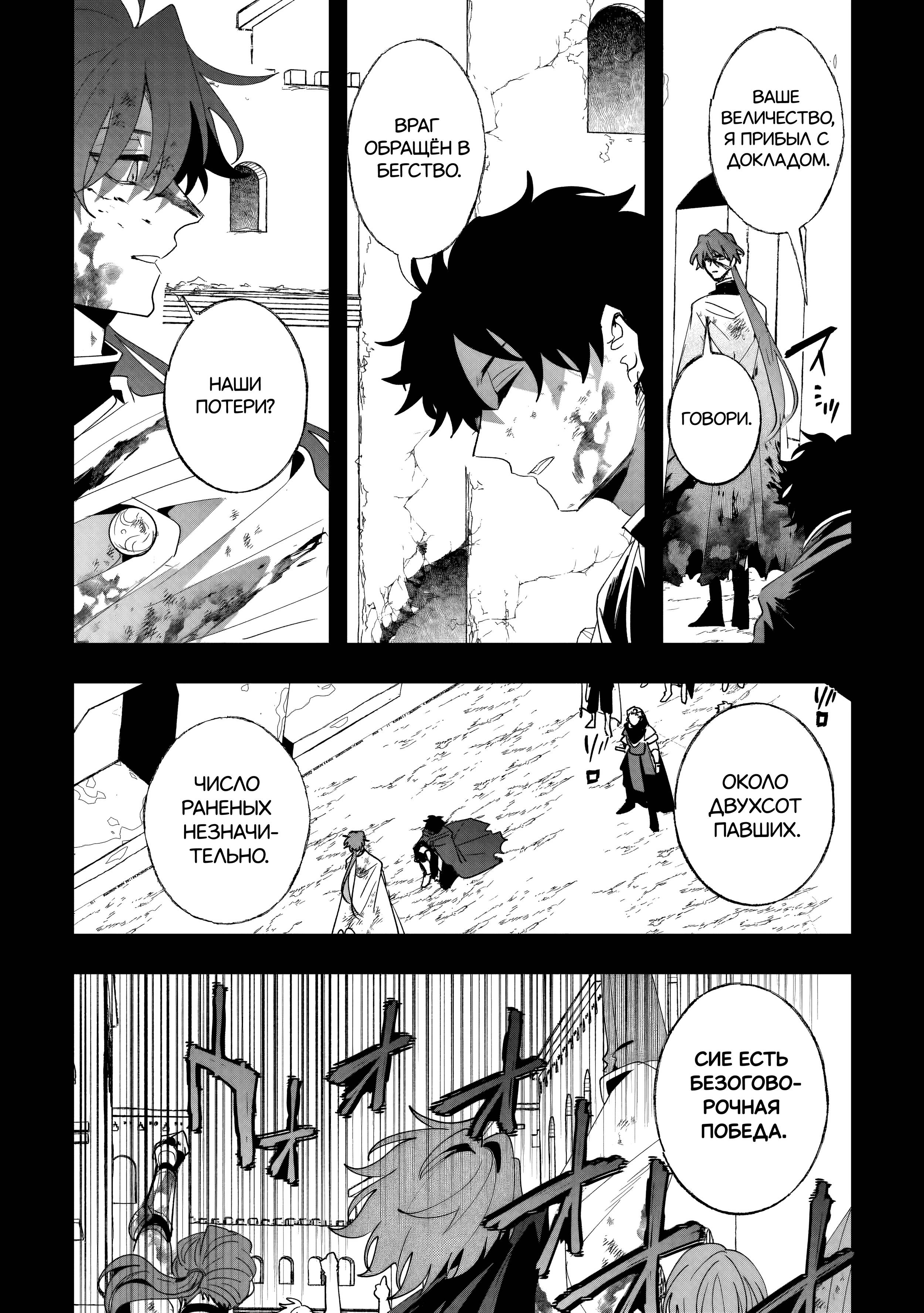 Манга Бессердечный император в прошлой жизни, теперь я молодая леди - Глава 6 Страница 2