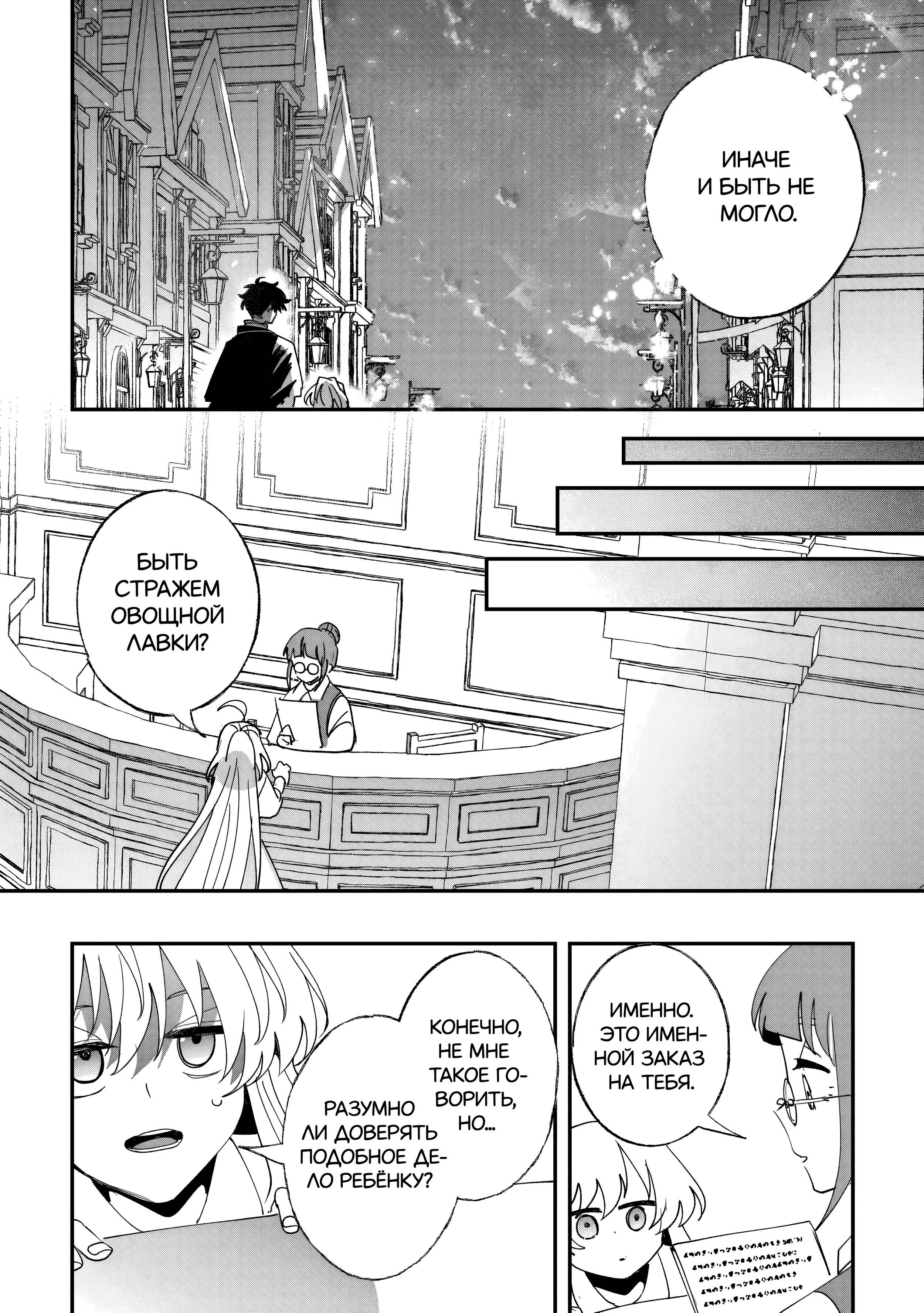 Манга Бессердечный император в прошлой жизни, теперь я молодая леди - Глава 6 Страница 16