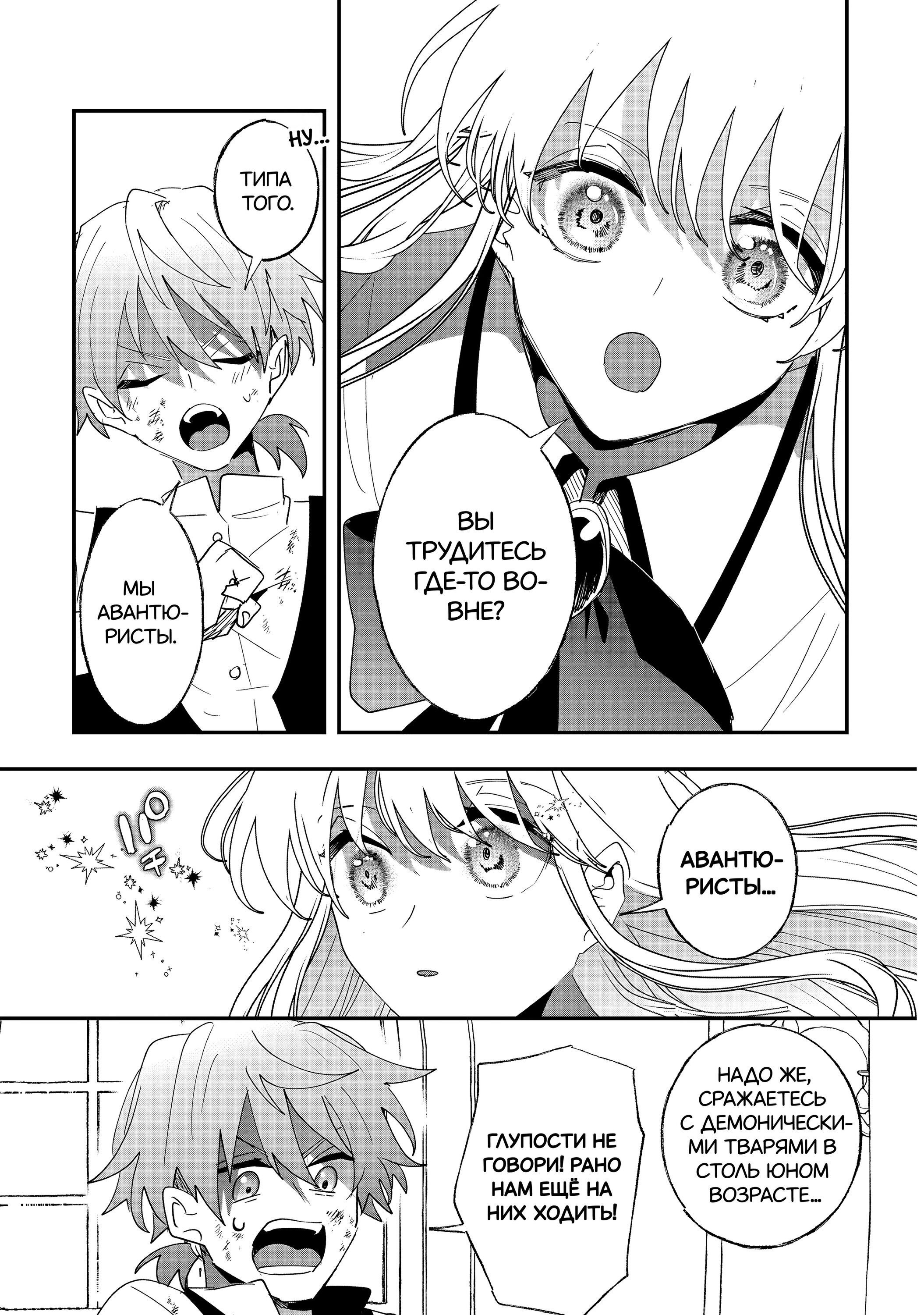 Манга Бессердечный император в прошлой жизни, теперь я молодая леди - Глава 5 Страница 12