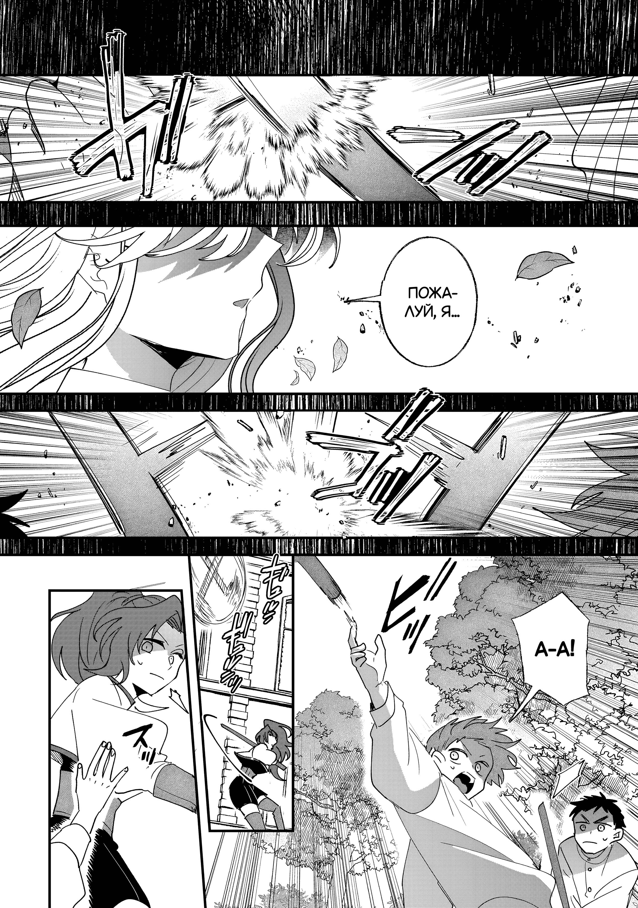 Манга Бессердечный император в прошлой жизни, теперь я молодая леди - Глава 5 Страница 2