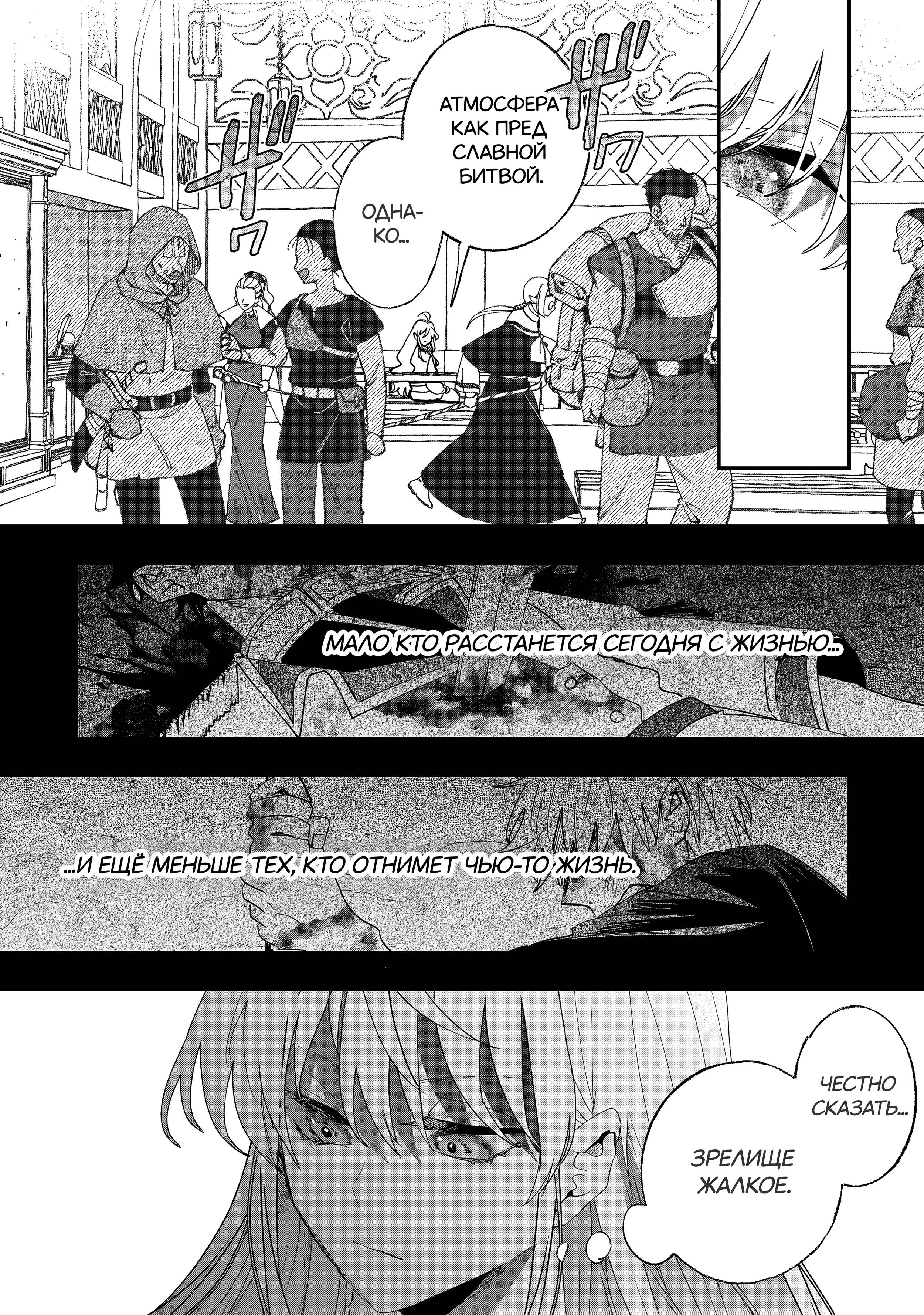 Манга Бессердечный император в прошлой жизни, теперь я молодая леди - Глава 5 Страница 17