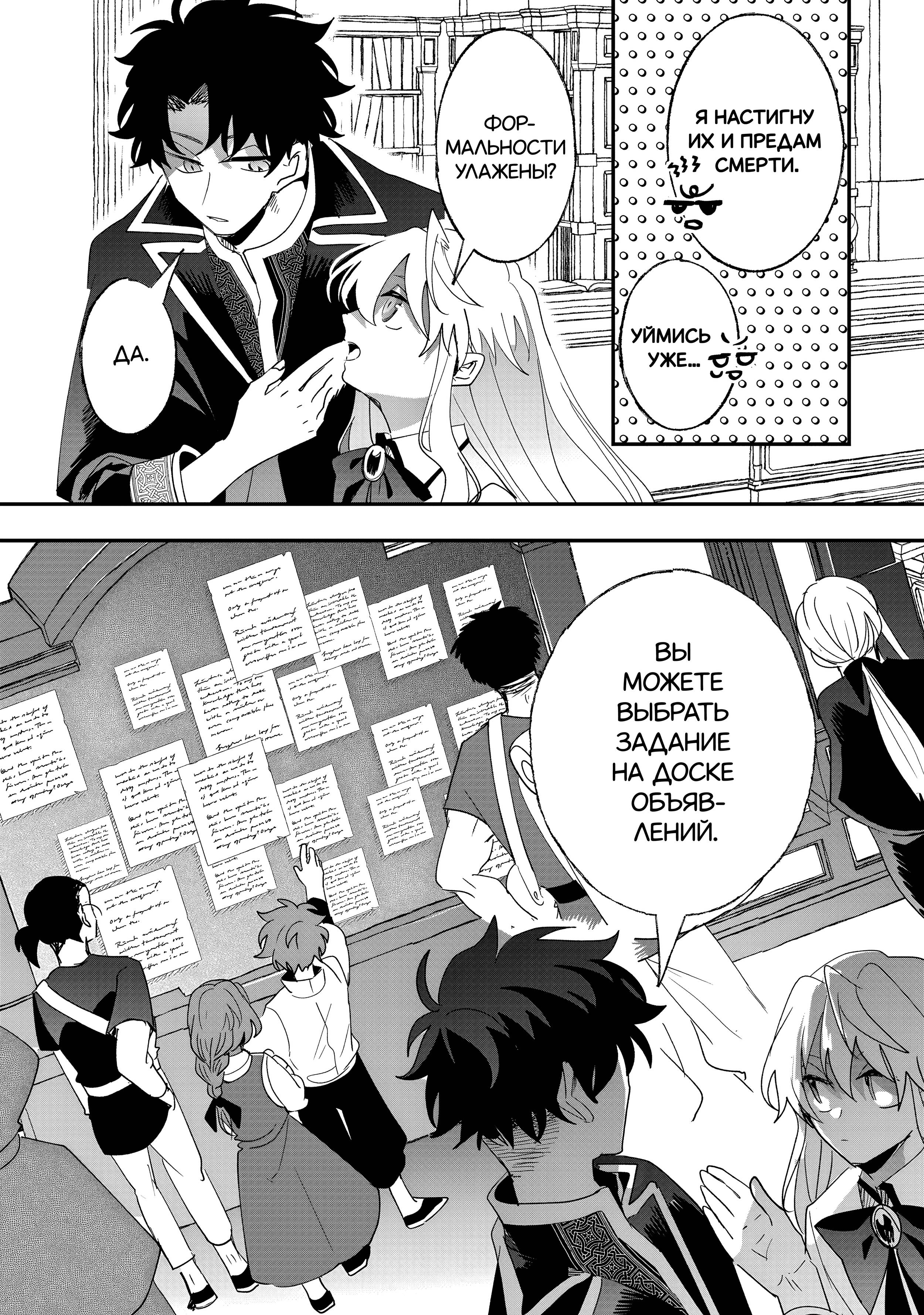 Манга Бессердечный император в прошлой жизни, теперь я молодая леди - Глава 5 Страница 23