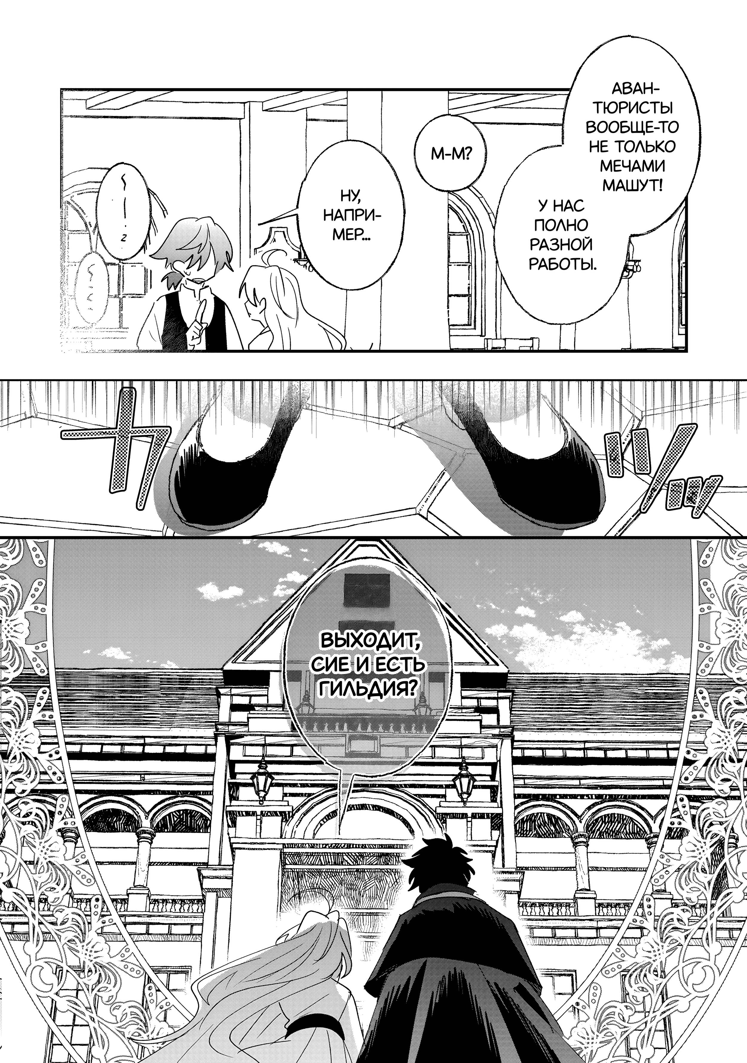 Манга Бессердечный император в прошлой жизни, теперь я молодая леди - Глава 5 Страница 13