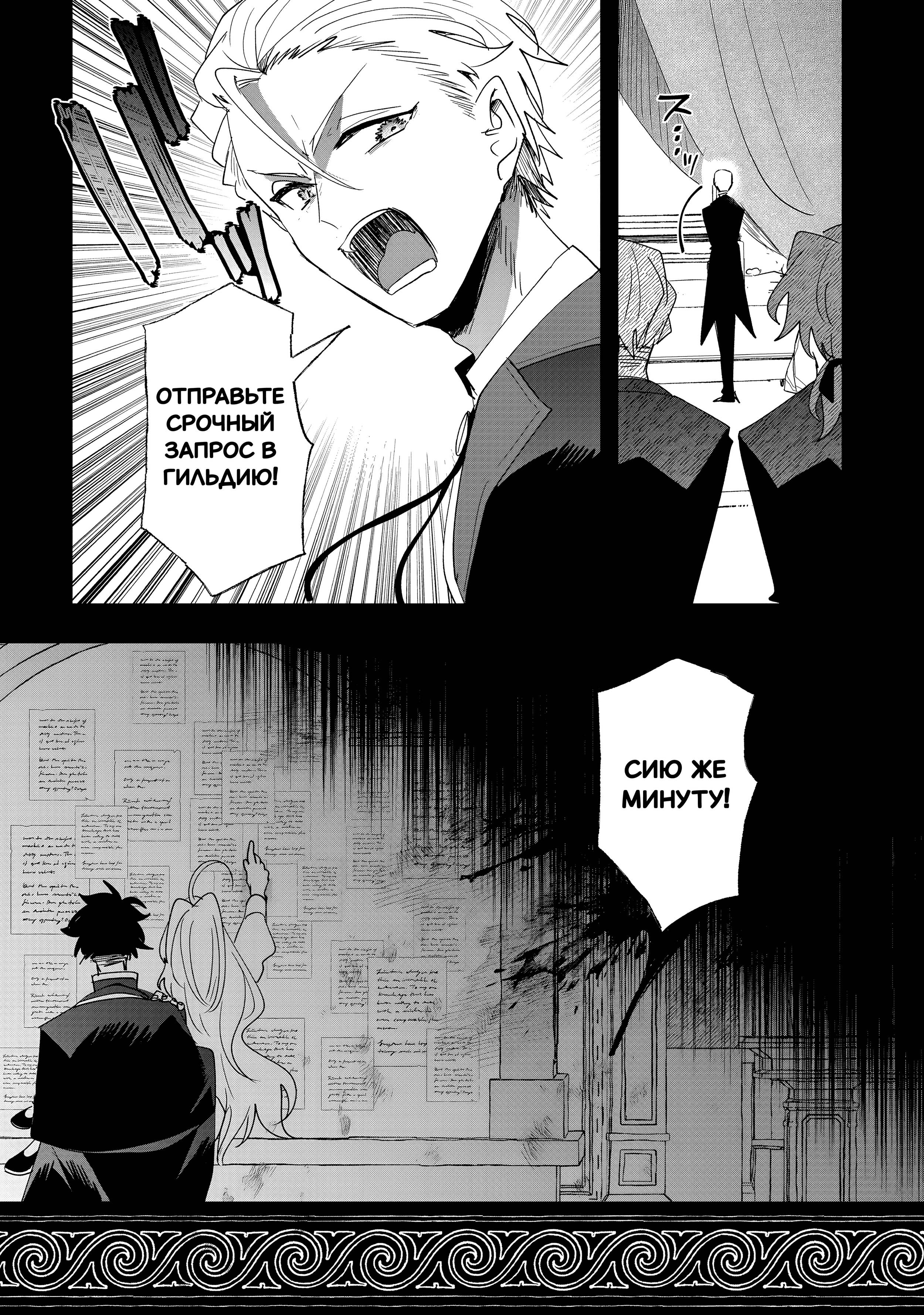 Манга Бессердечный император в прошлой жизни, теперь я молодая леди - Глава 5 Страница 26