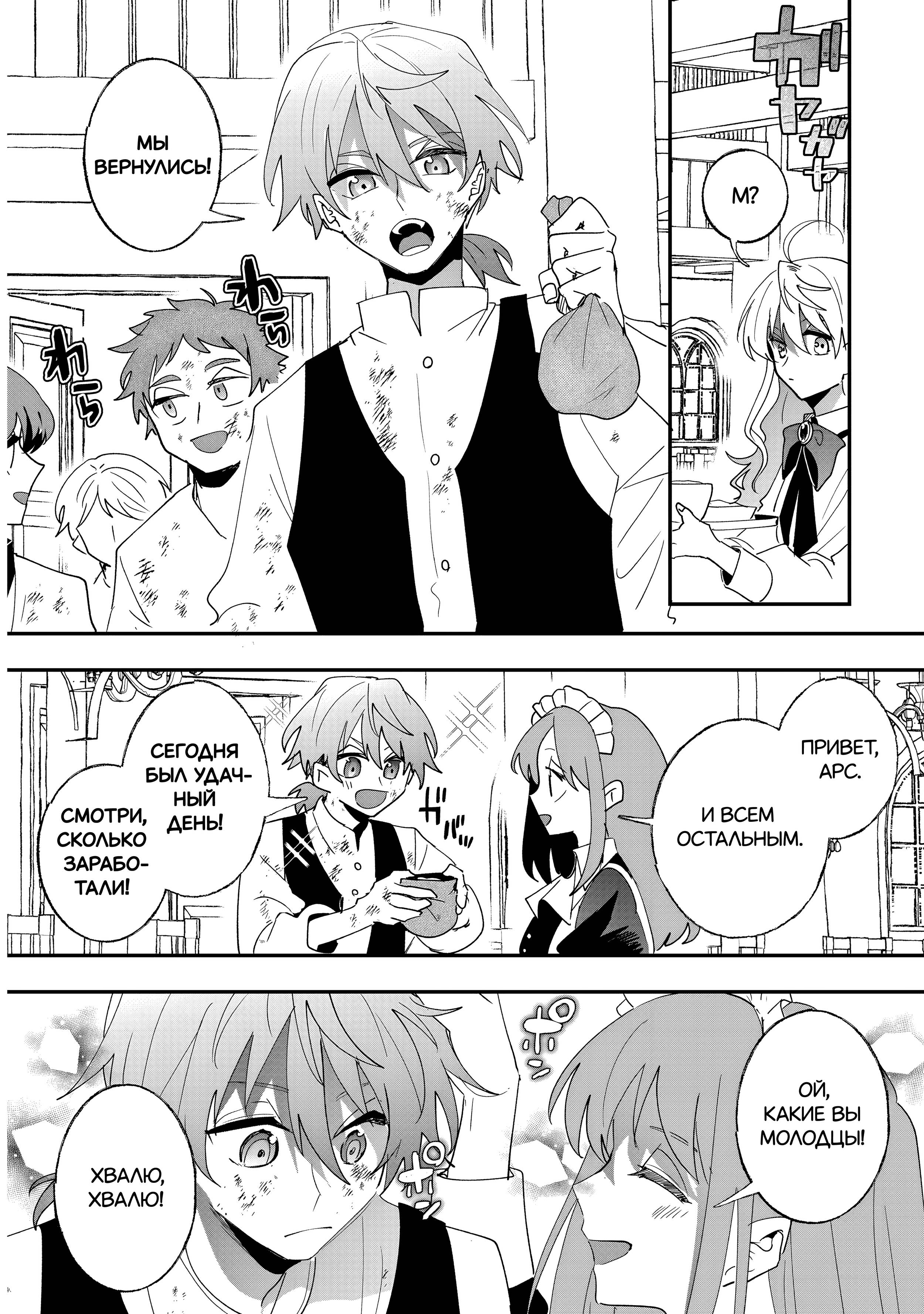 Манга Бессердечный император в прошлой жизни, теперь я молодая леди - Глава 5 Страница 9