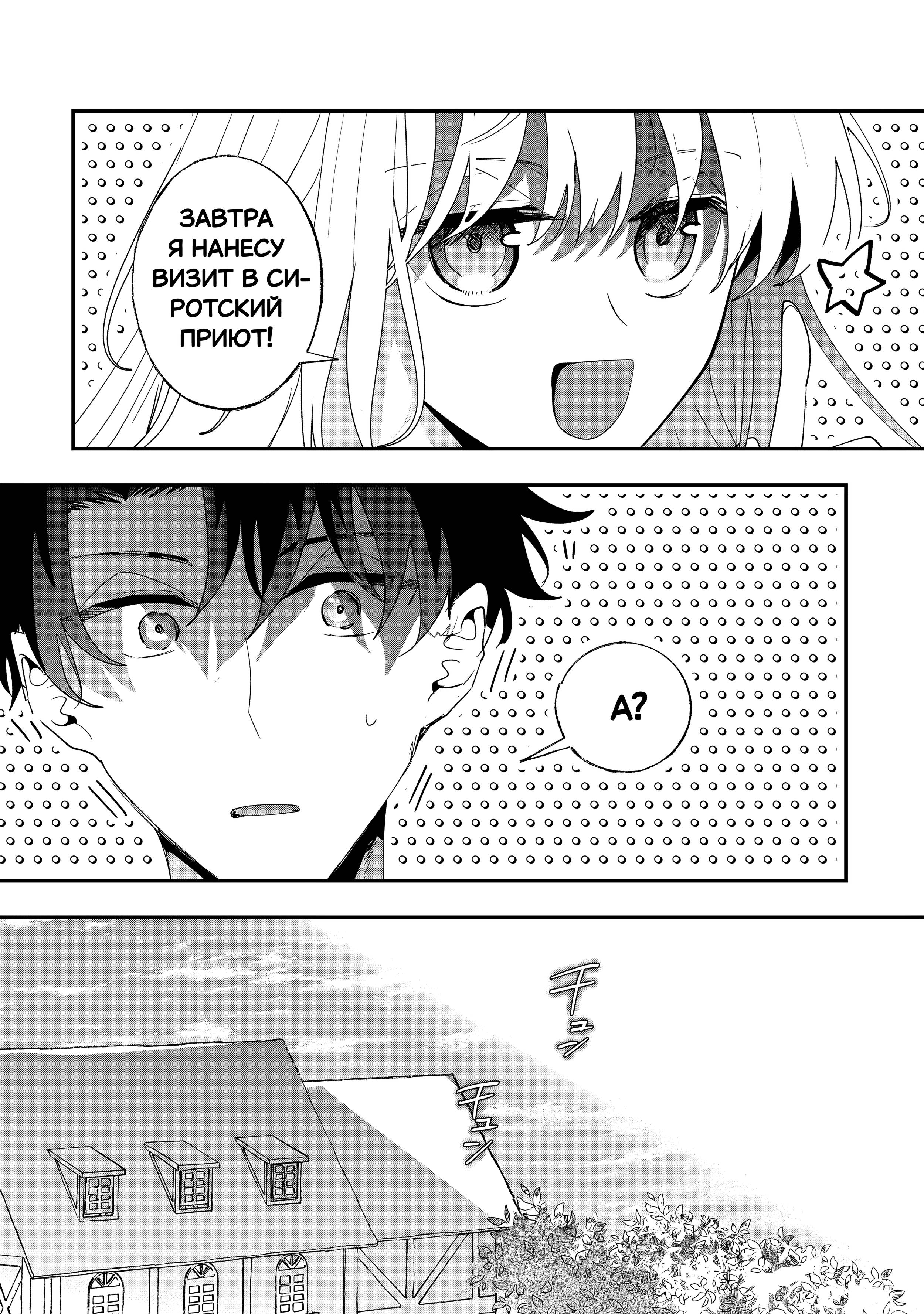 Манга Бессердечный император в прошлой жизни, теперь я молодая леди - Глава 4 Страница 7