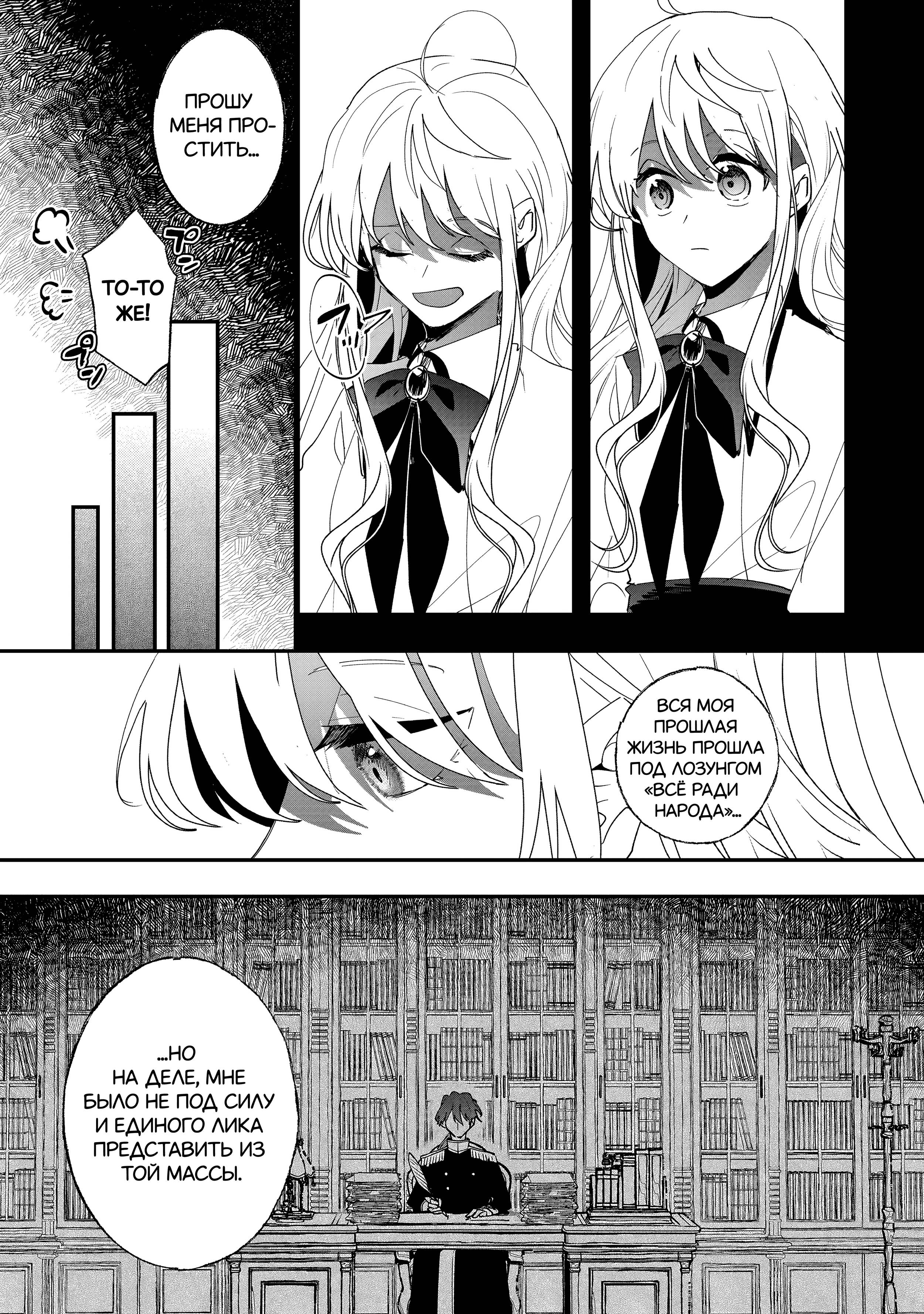 Манга Бессердечный император в прошлой жизни, теперь я молодая леди - Глава 4 Страница 5